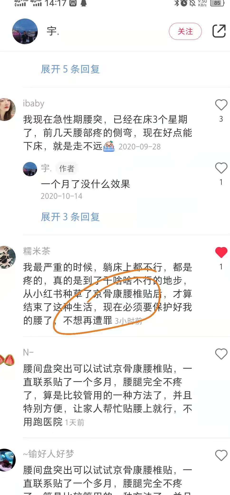 小红书 小红书点赞的任务 步骤图1