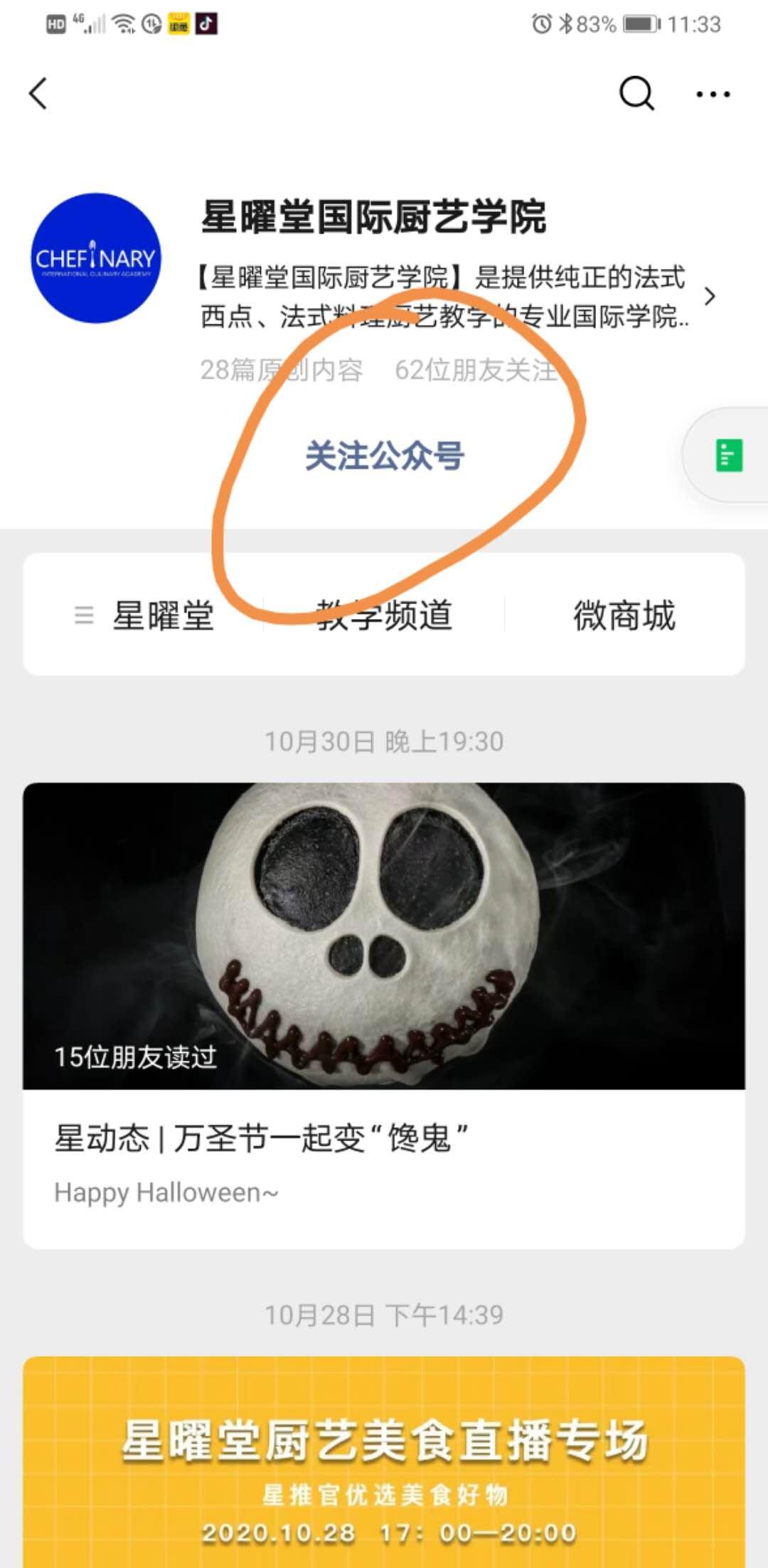 关注 点击 手机号码 几步轻松完成关注和注册,领取奖励 步骤图2
