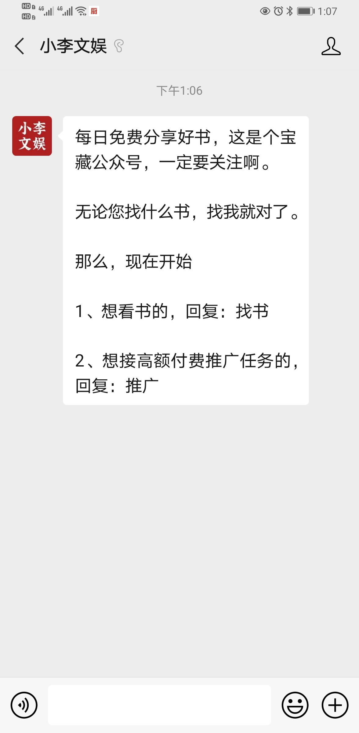 关注 只需关注公众号就行，超简单高佣金 验收样图1