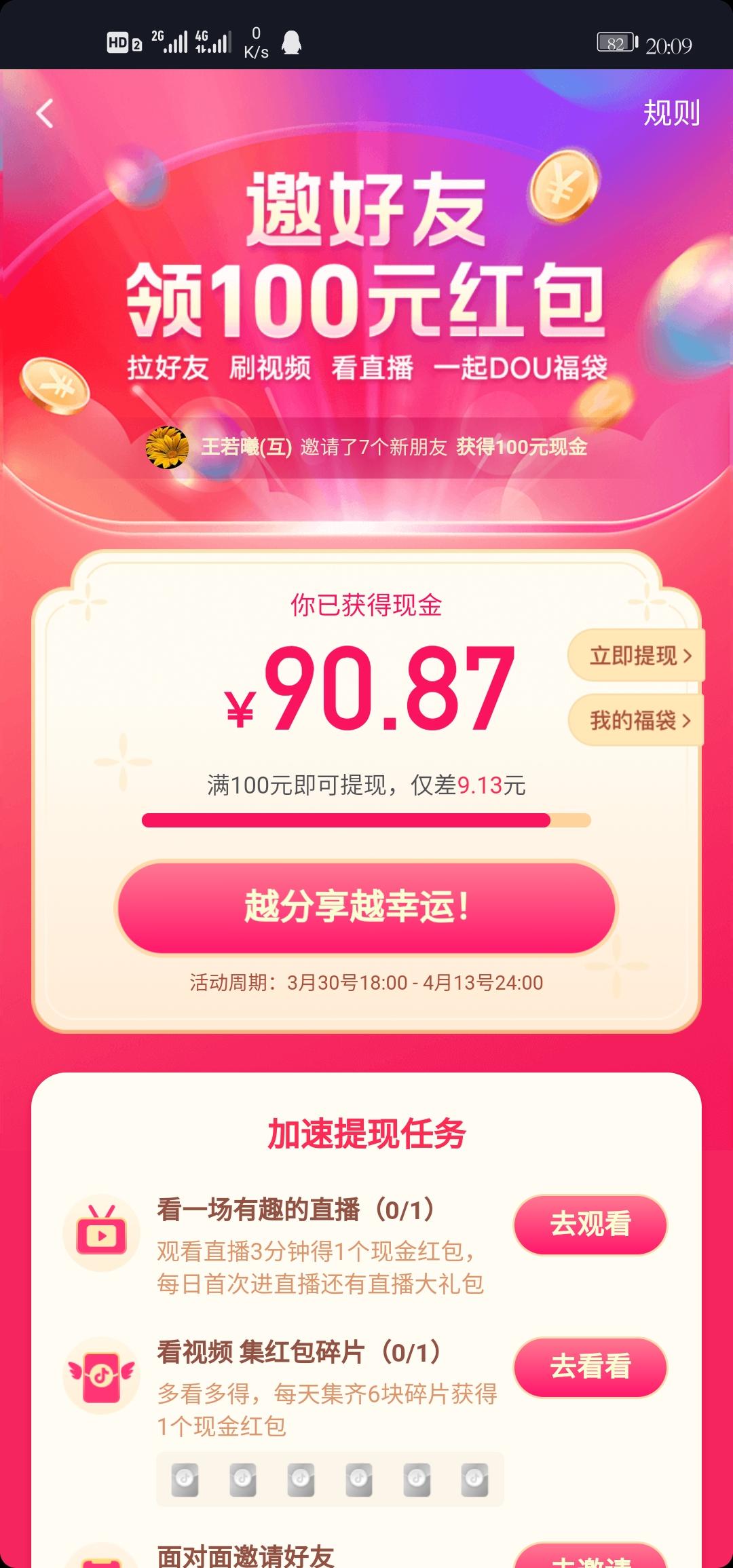 有行的砍价任务 步骤图1