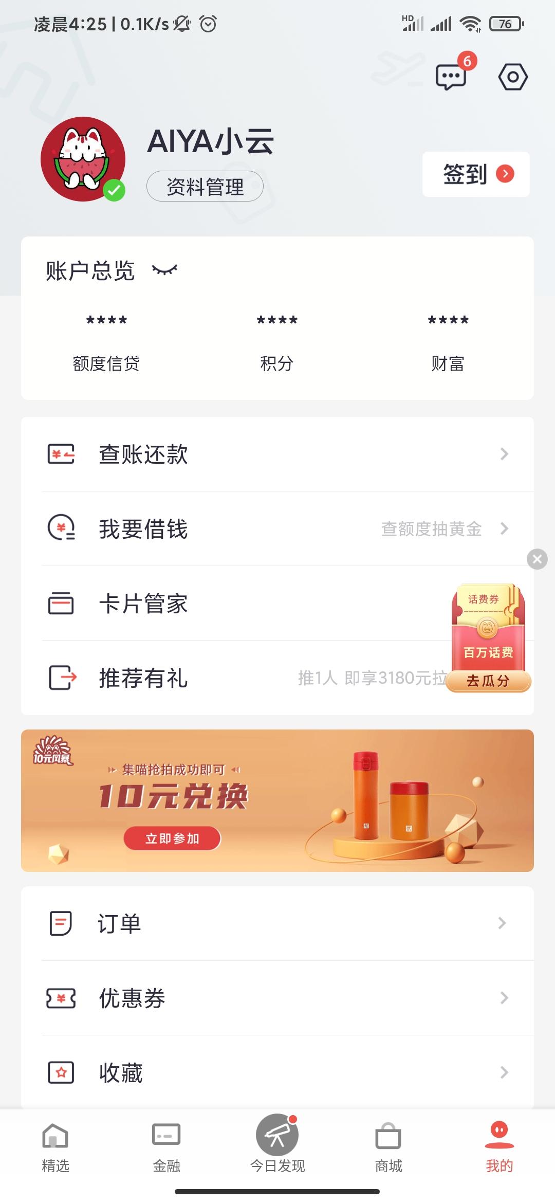 砍价 知名app 轻松简单砍一刀即可，24小时在线秒审核 验收样图2
