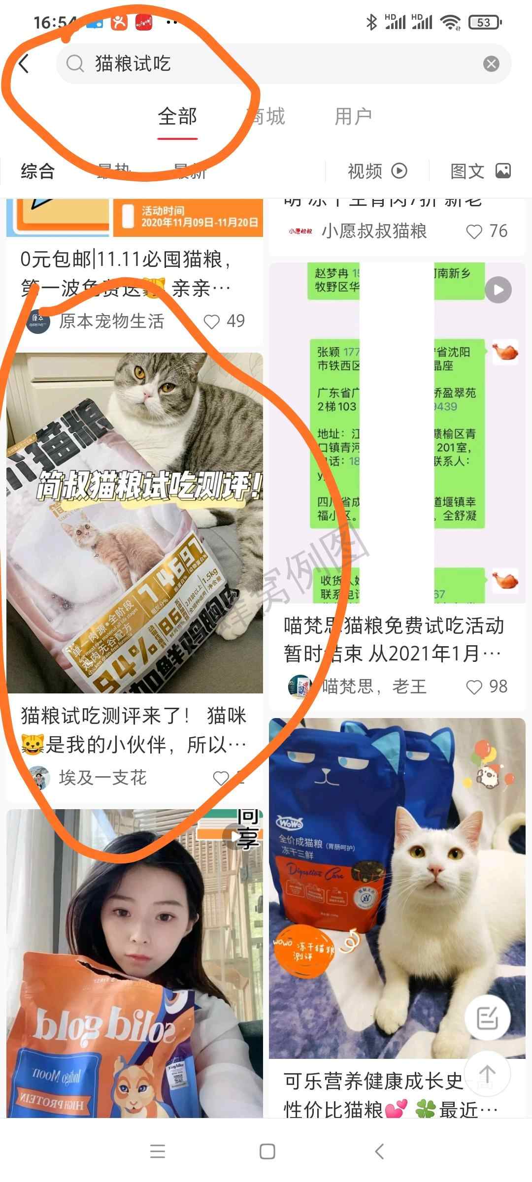 搜索 点赞/收藏 小红书 小红书点赞 步骤图1
