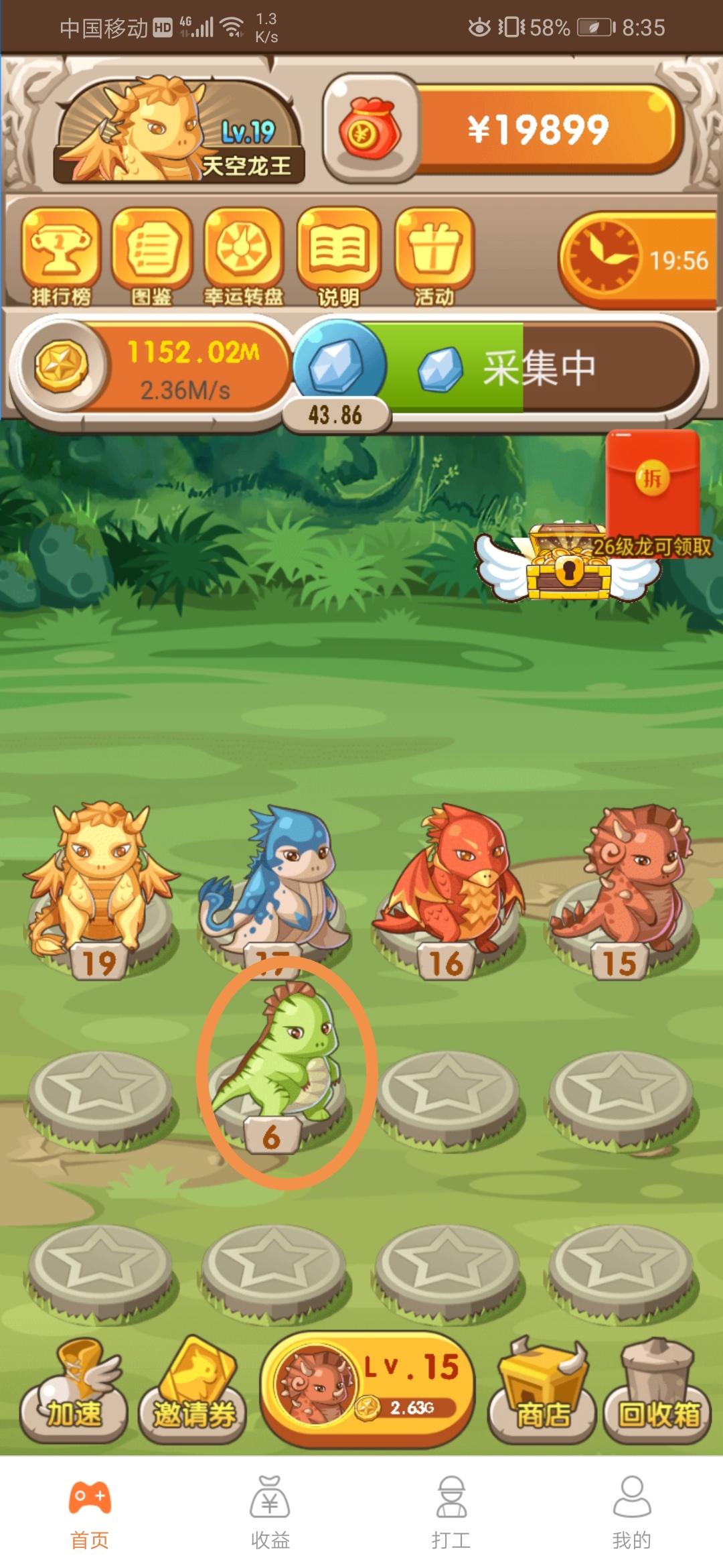 月亮‖‘——黄的注册任务 验收样图1