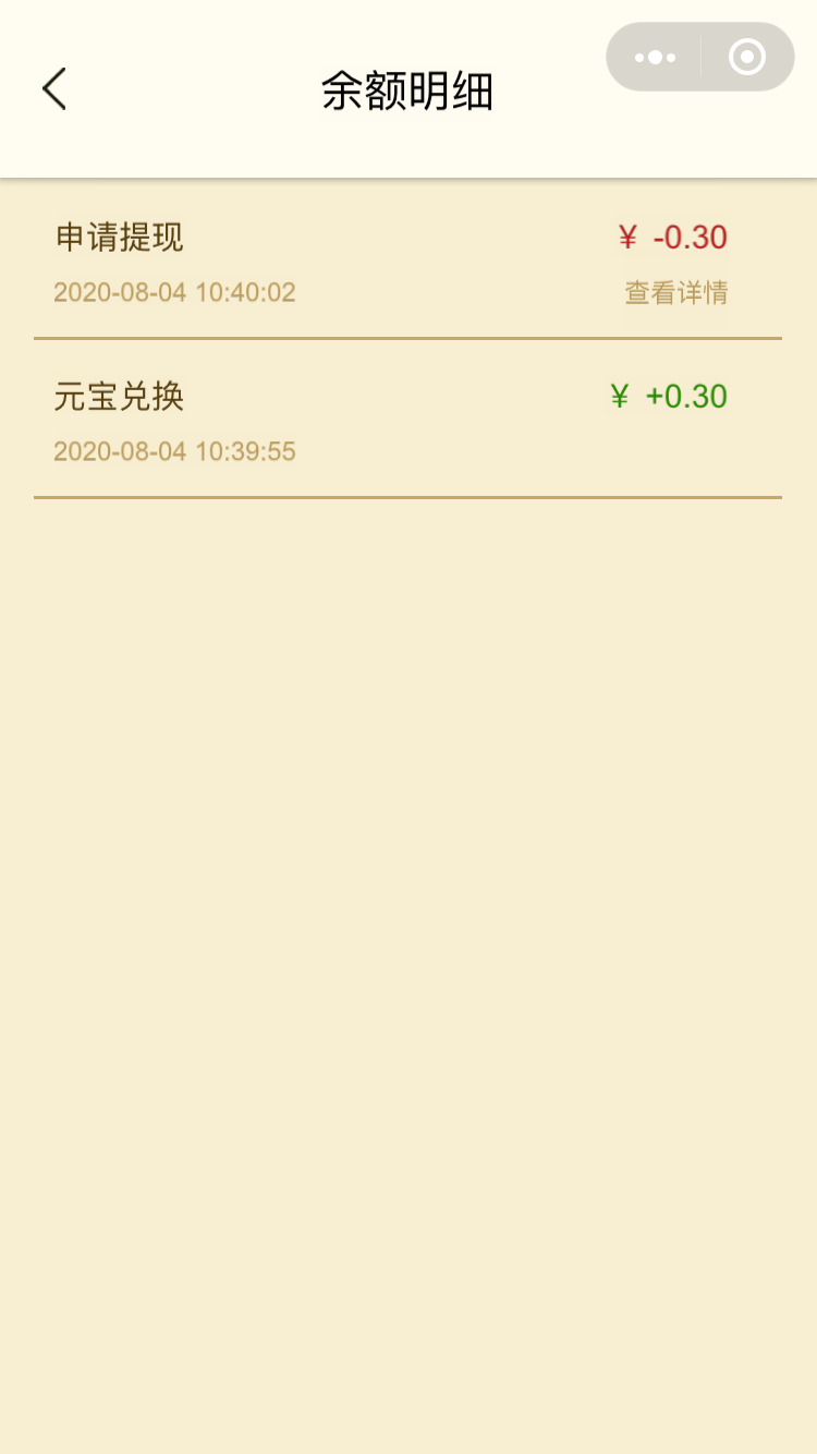 是我的自由任务 验收样图1