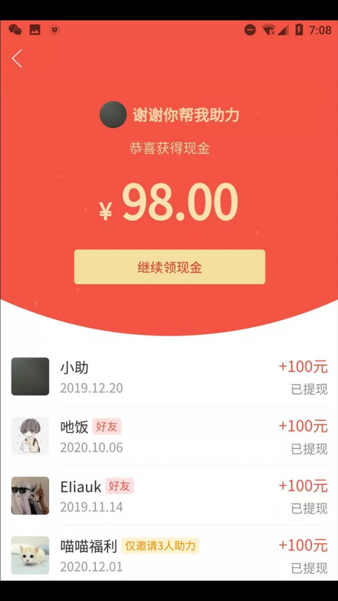 助力 拼多多 洛秋的任务 验收样图1