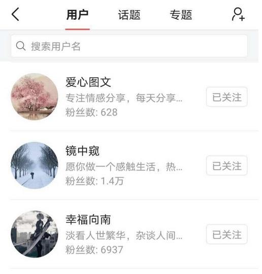 关注 今日头条简单关注任务 验收样图1