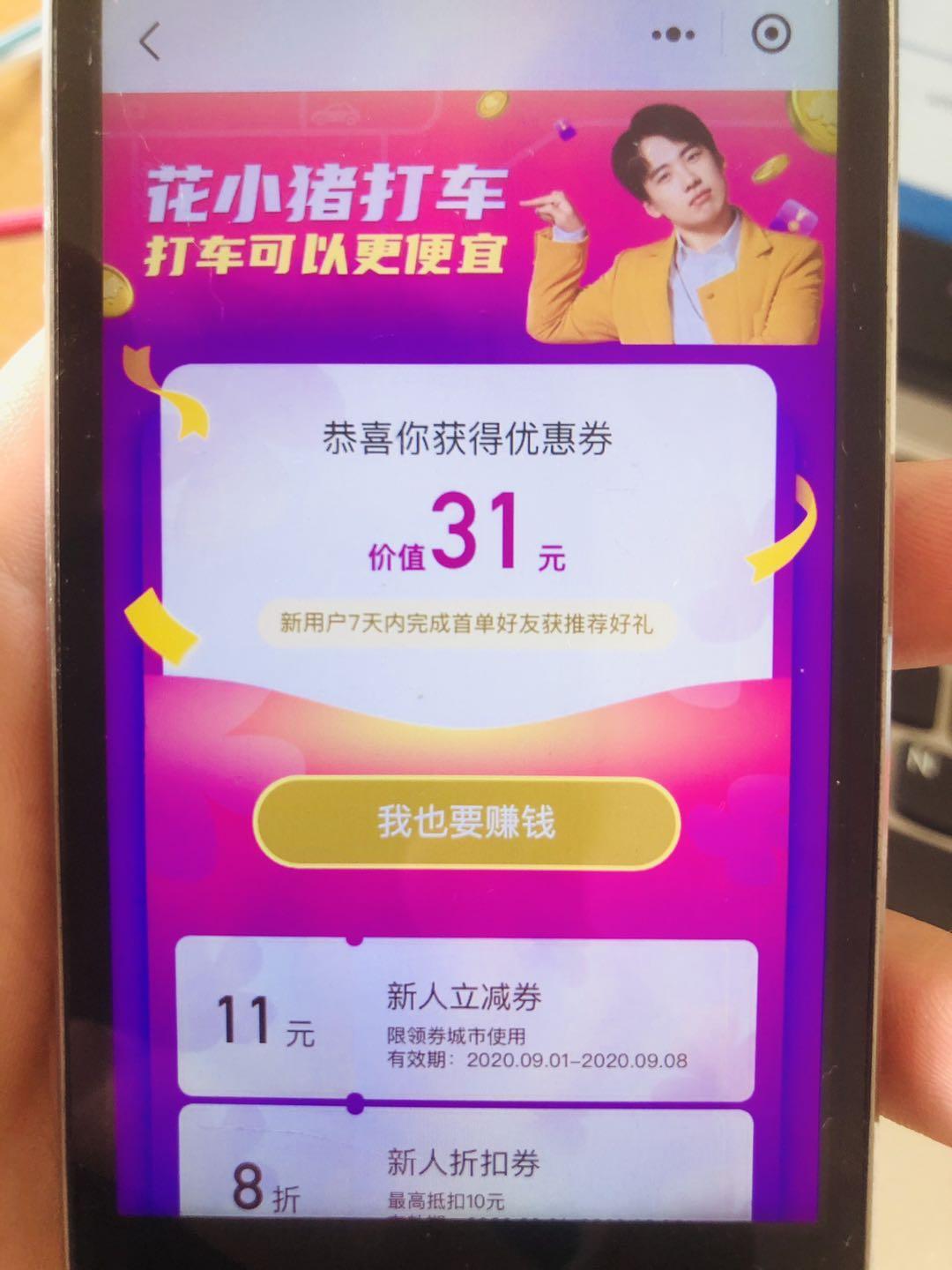 手机号码 小程序 手机用户176****2063的任务 验收样图1