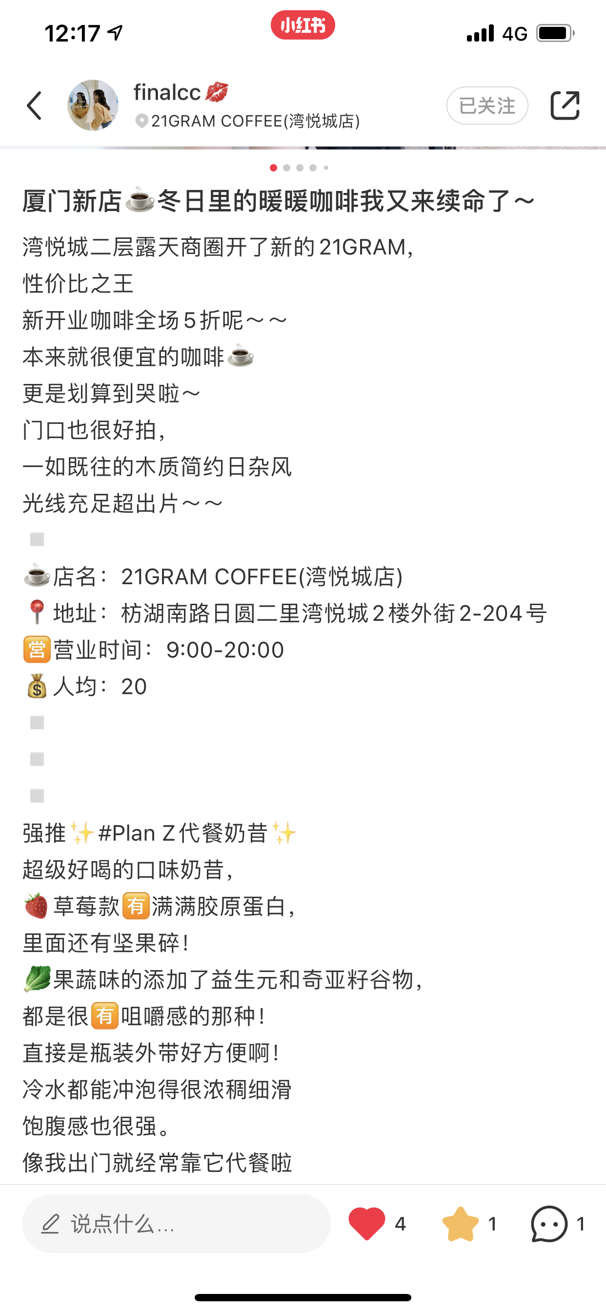 点赞/收藏 知名app 简单快速的任务21g 验收样图1