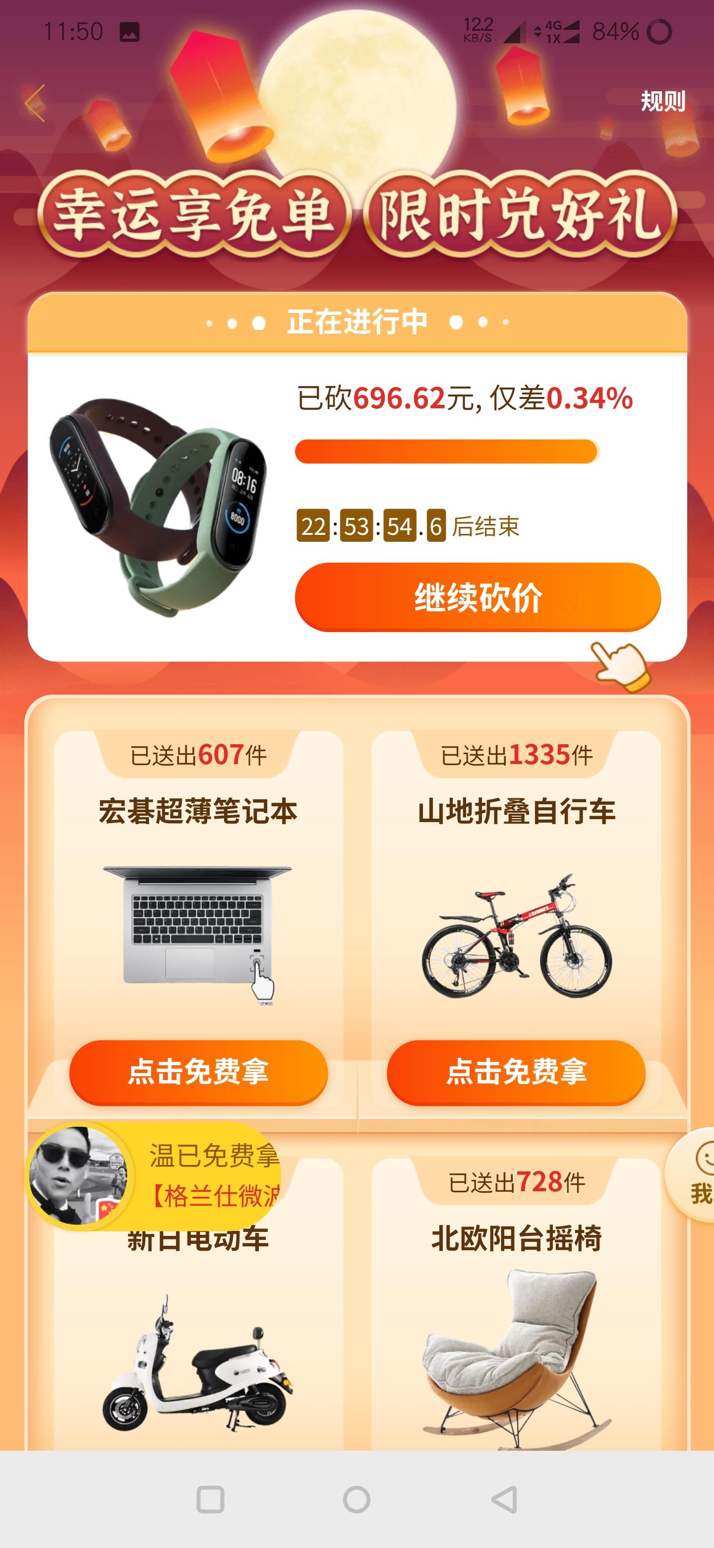 砍价 拼多多 手机用户176****8996的任务 步骤图1