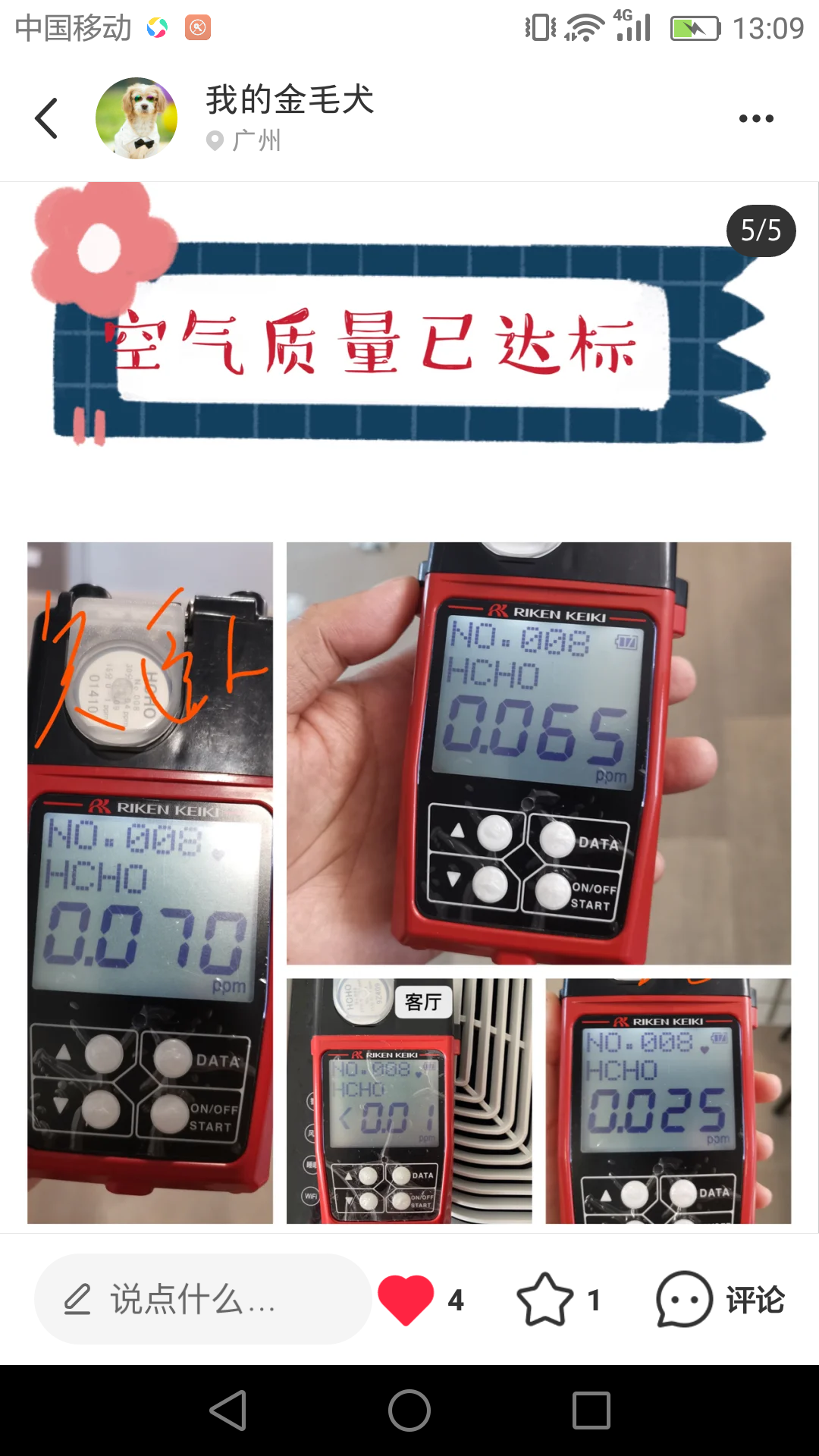 点赞/收藏 小红书 小个子的任务 步骤图1