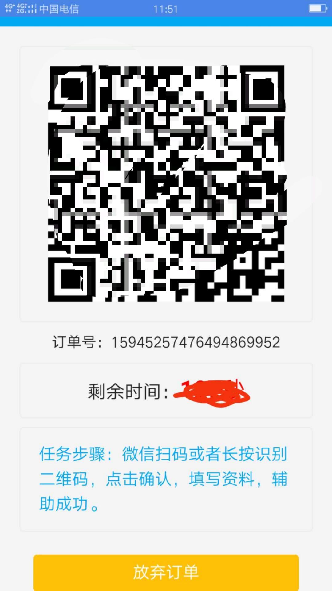 微信简单扫码验证 步骤图1