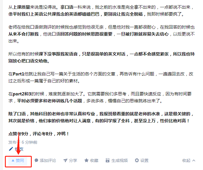 点赞/收藏 手机用户180****8108的任务 步骤图1