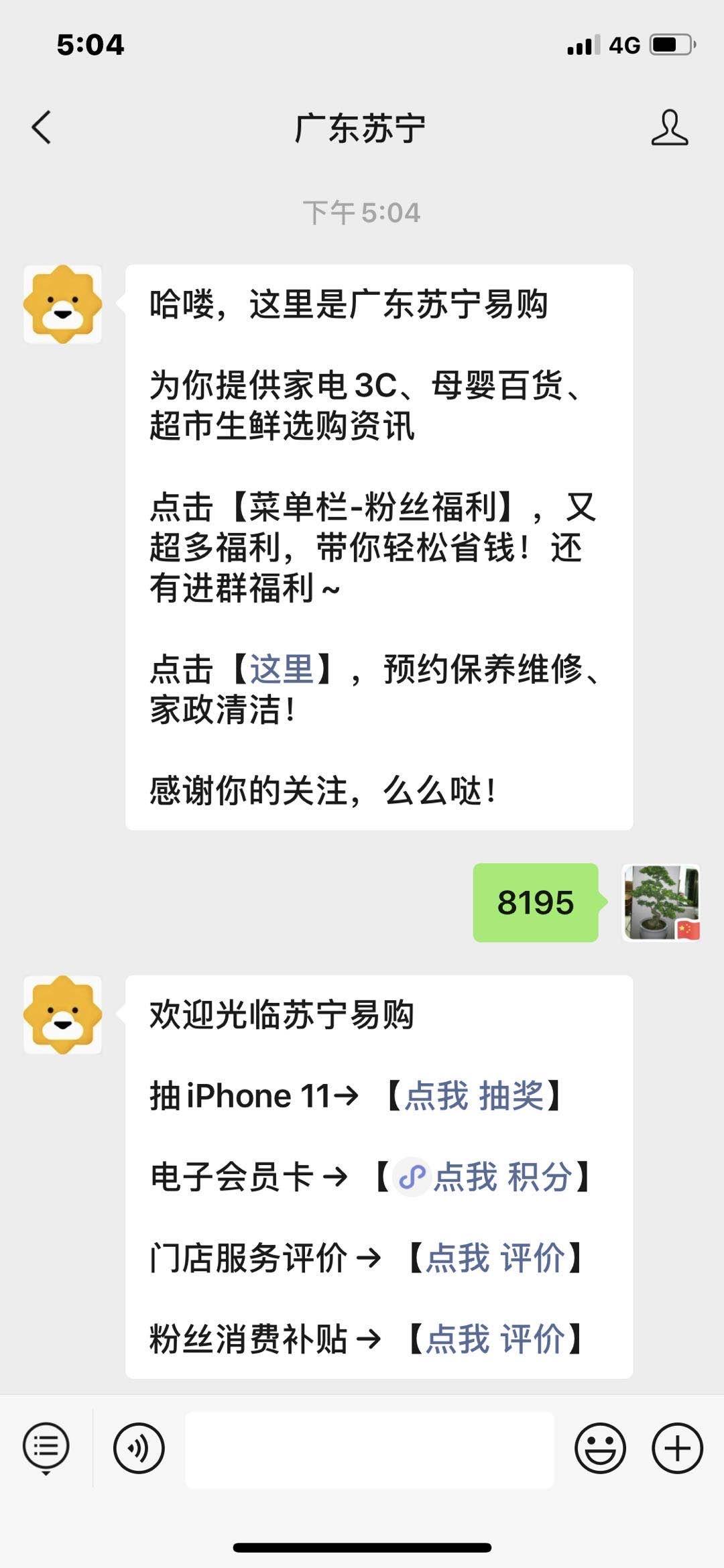 午后的关注任务 验收样图1