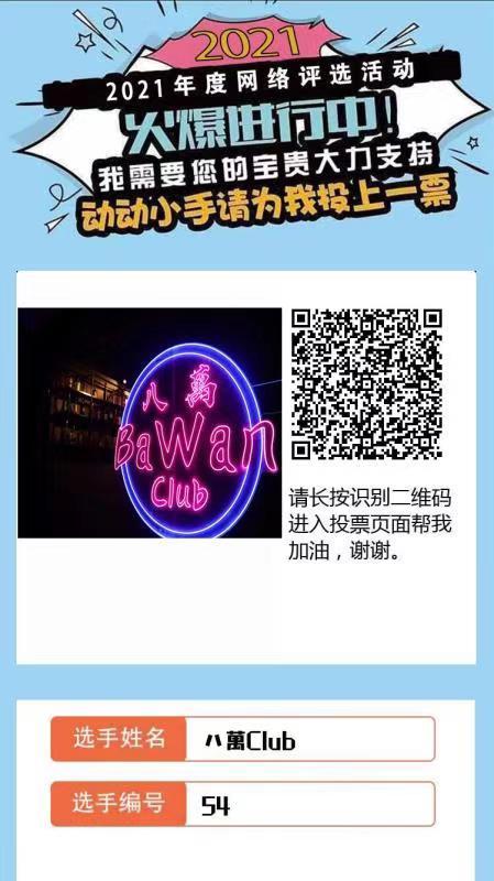 投票 手机用户166****4578的任务 步骤图1
