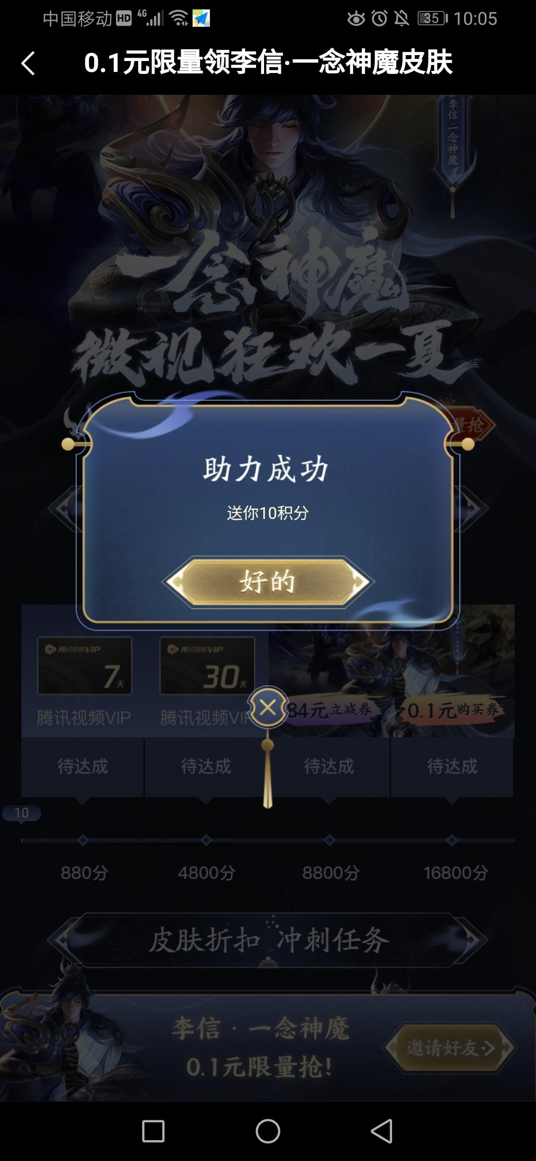 徐徐的砍价任务 步骤图2