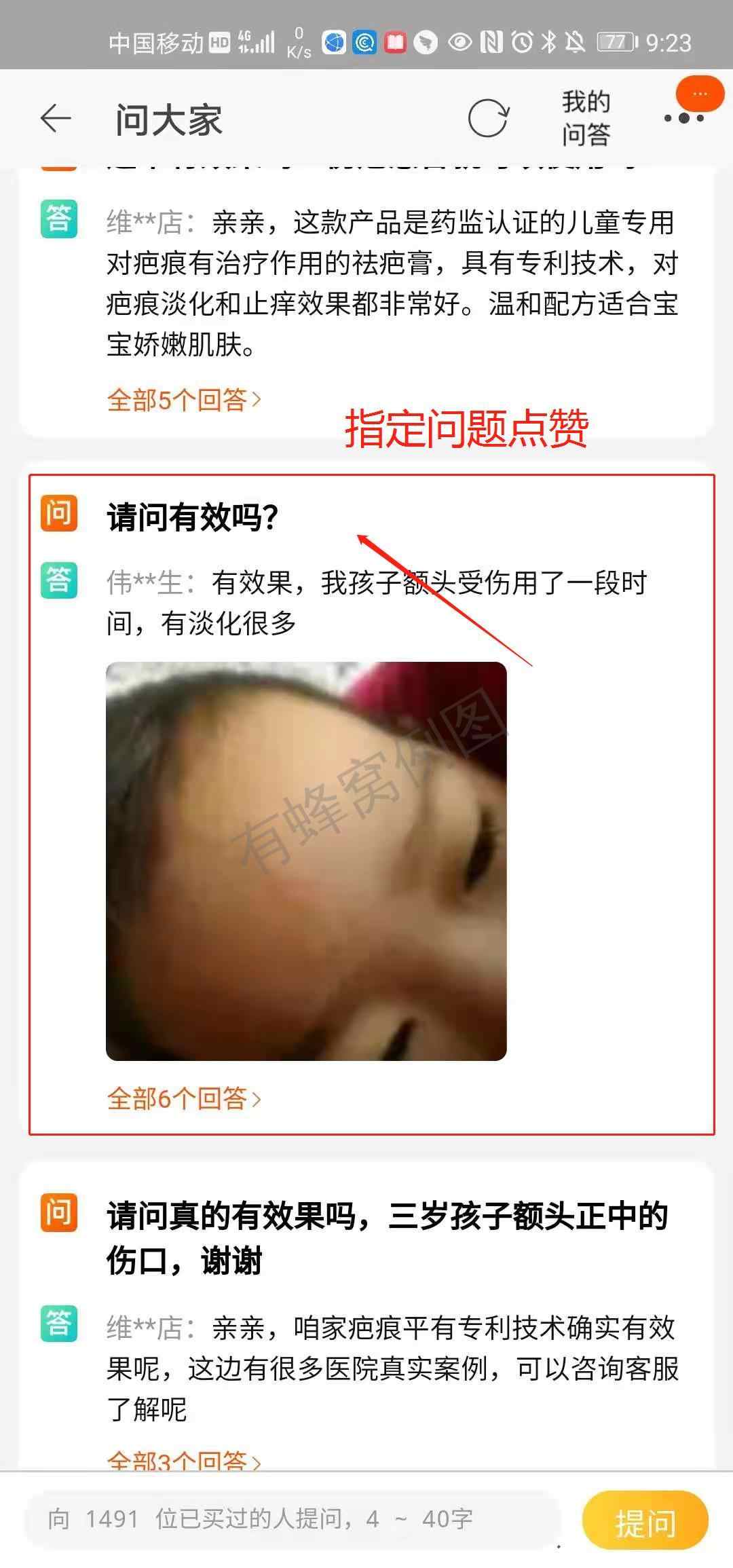 搜索 点赞/收藏 淘宝/京东 简单任务 淘宝点赞 60秒 步骤图5