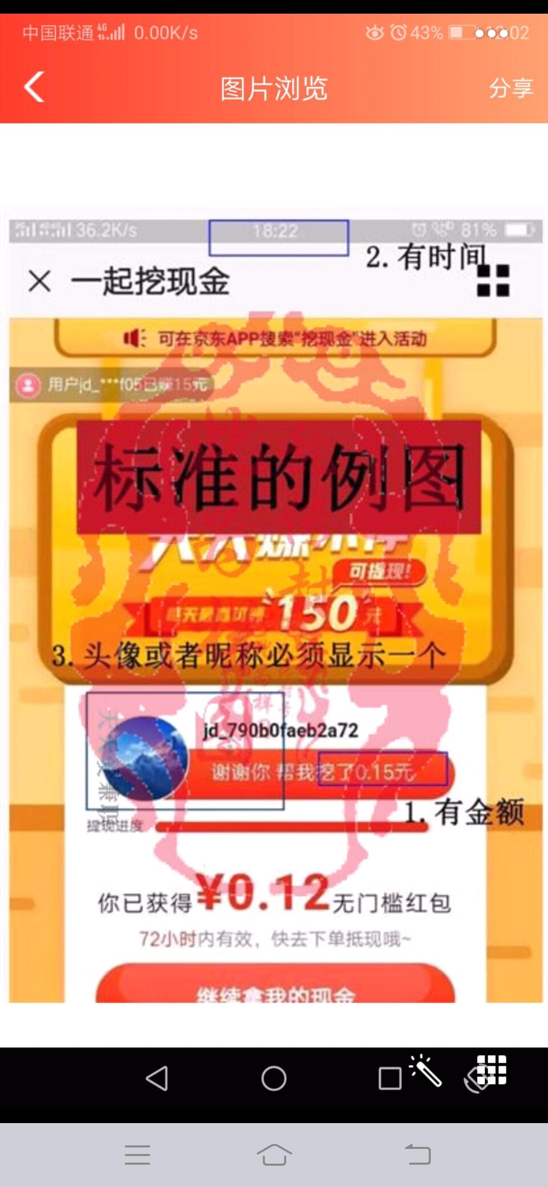 手机用户187****32... 验收样图1