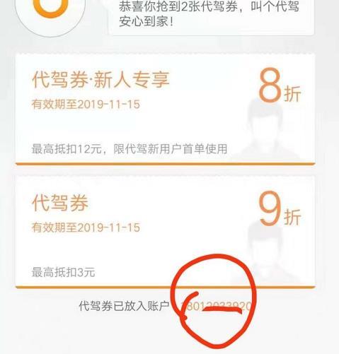 江雷-镭殿供应链的关注任务 步骤图1