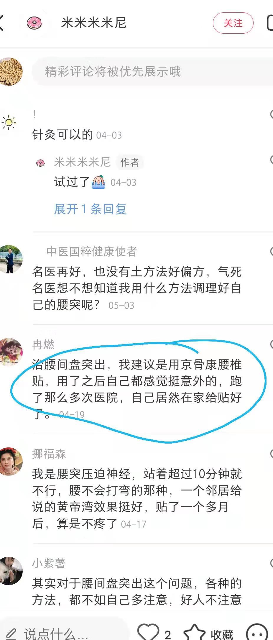 小红书 小红书点赞的任务 步骤图1