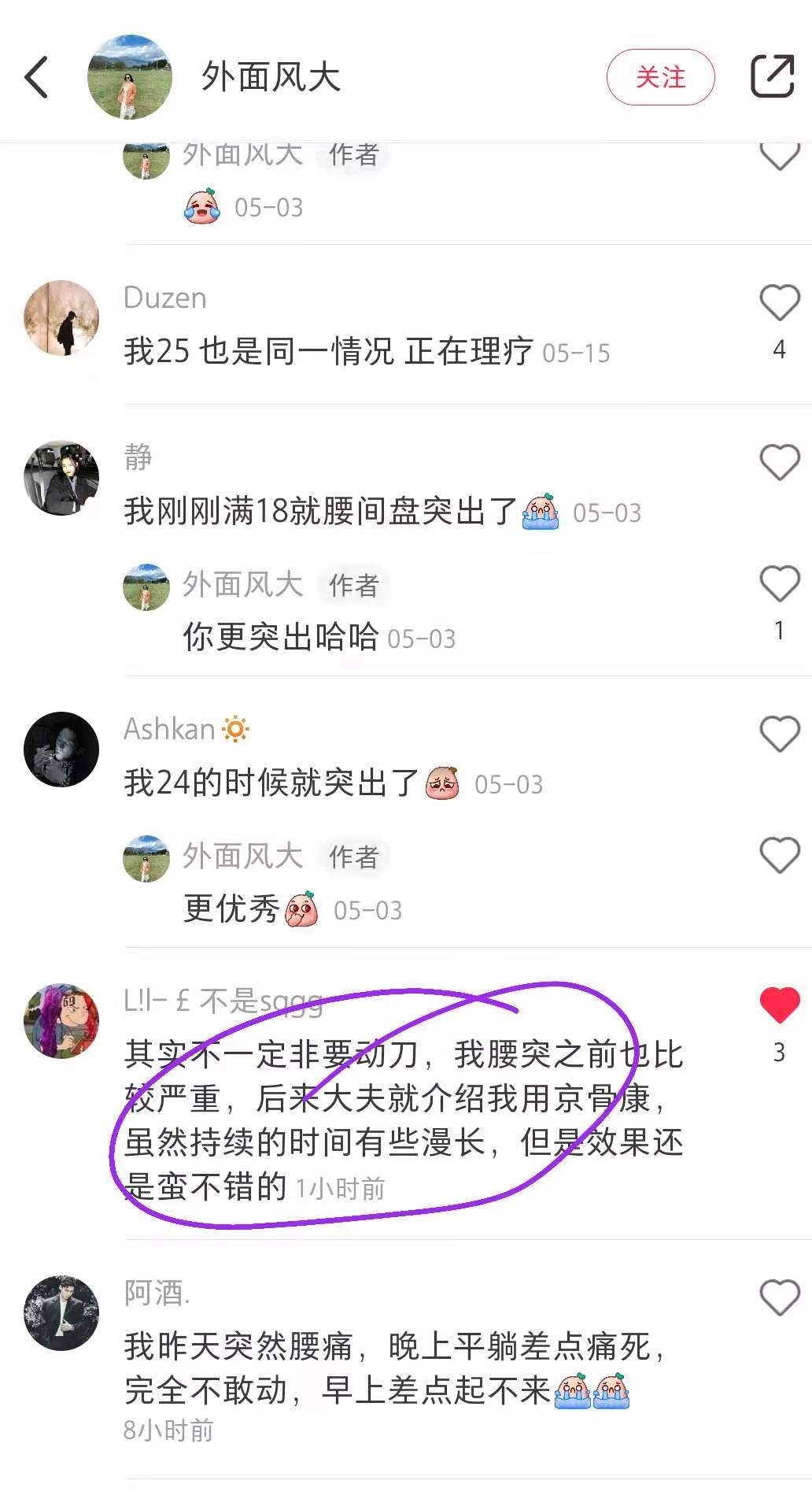 小红书 小红书点赞的任务 步骤图1