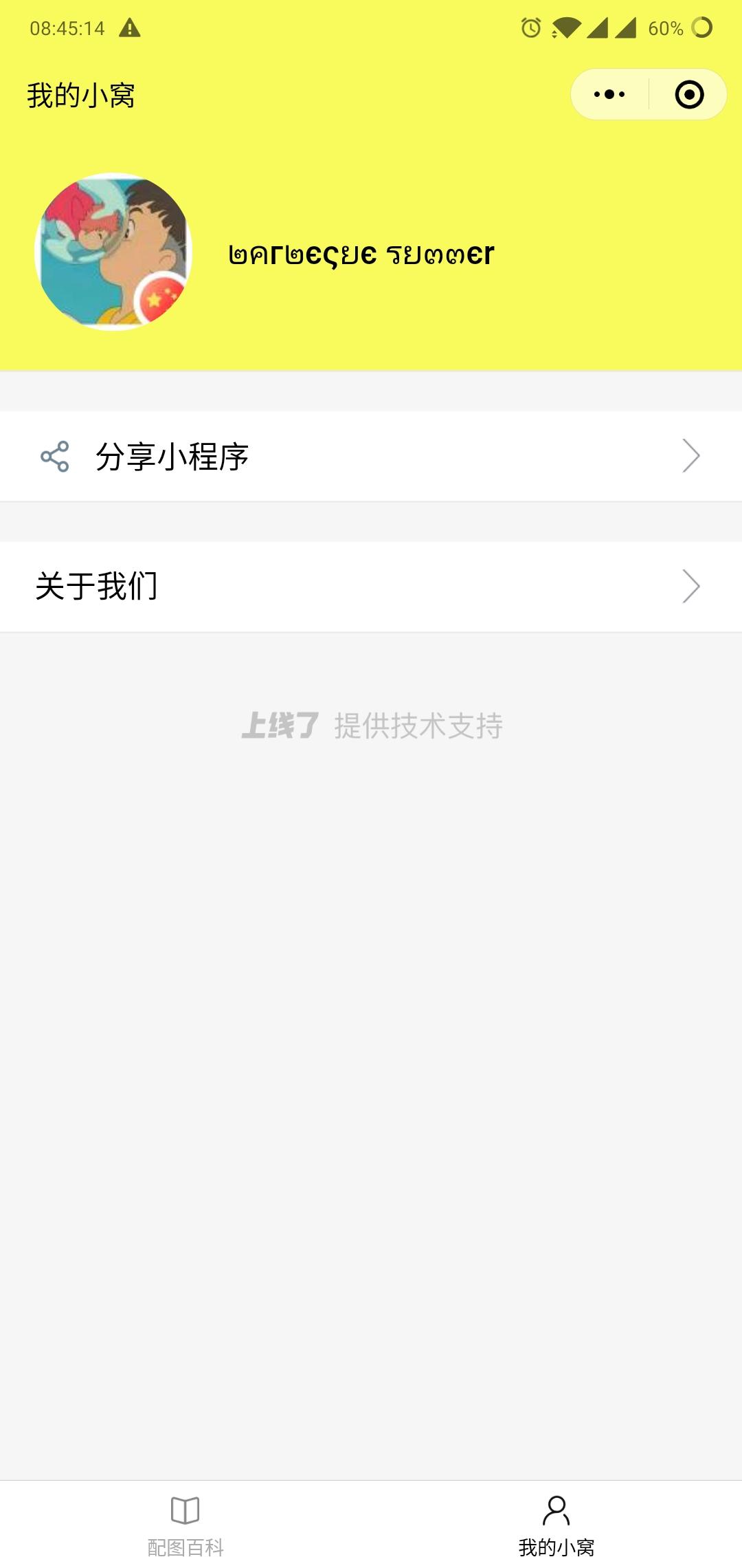 ๒คг๒єςยє รย๓๓єr的点击任务 验收样图2