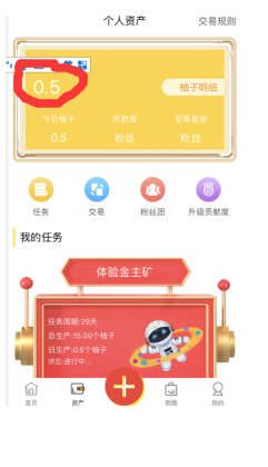 天互军团~睿溪的注册任务 验收样图1