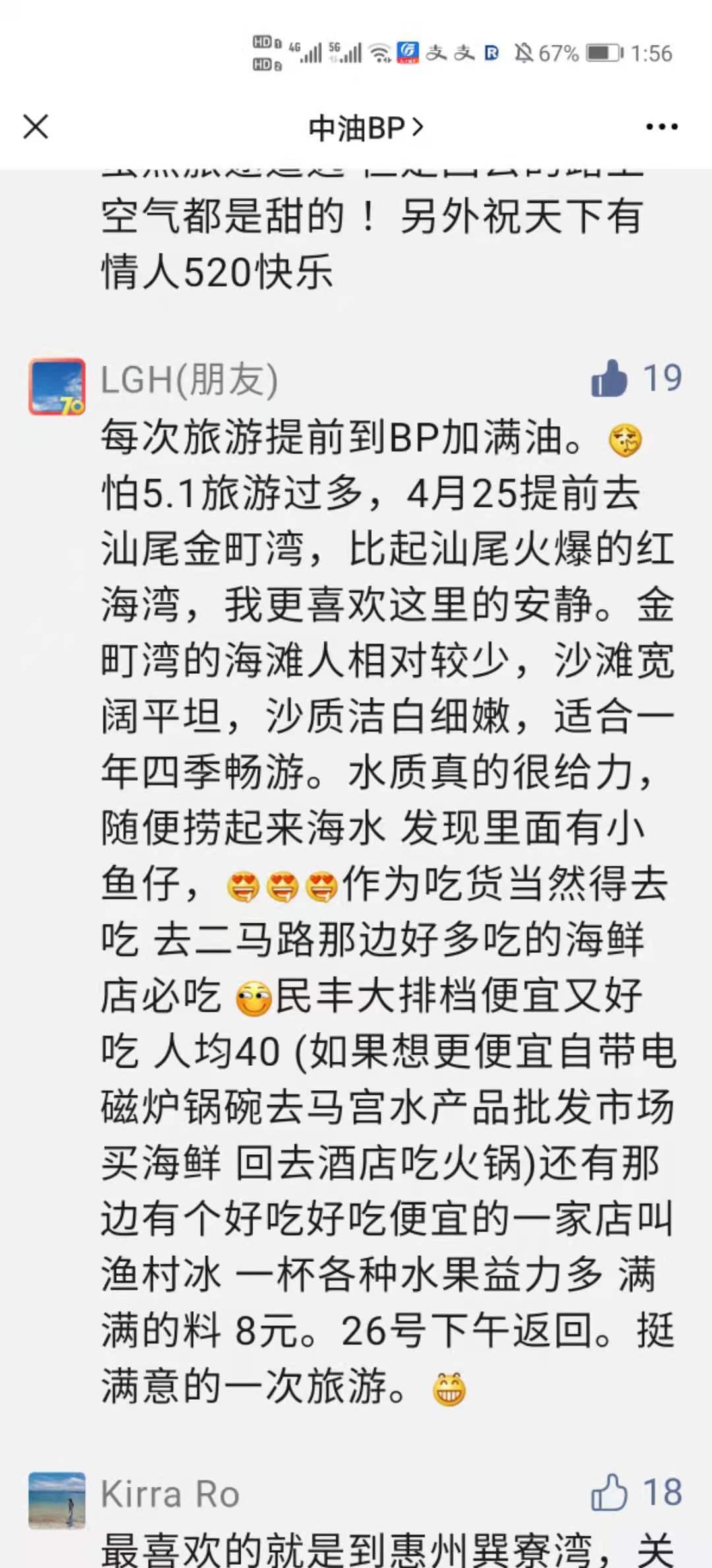 搜索 点赞/收藏 LGH的任务 验收样图1