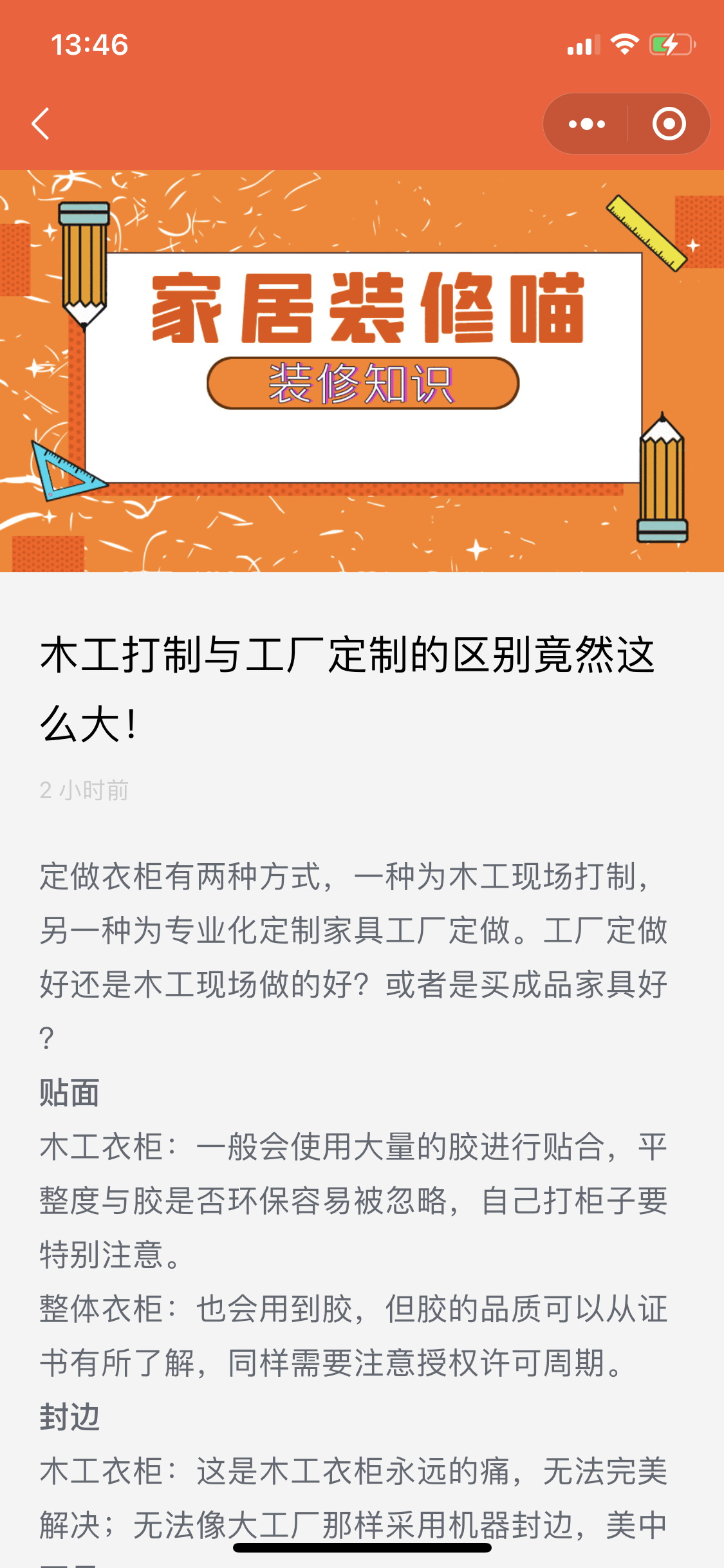 转发微信群 快速简单任务，微信小程序分享文章！ 验收样图1