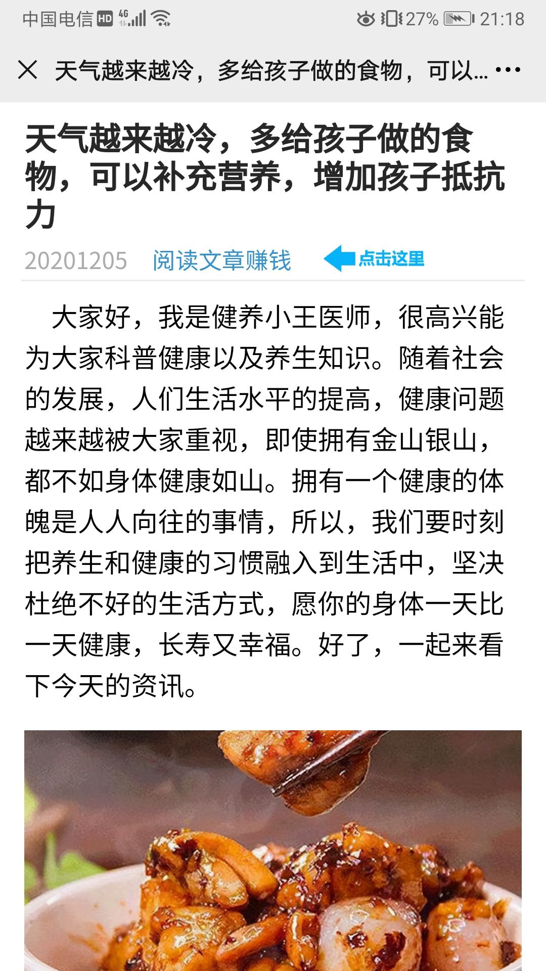 阅读 飞雪的任务 步骤图1