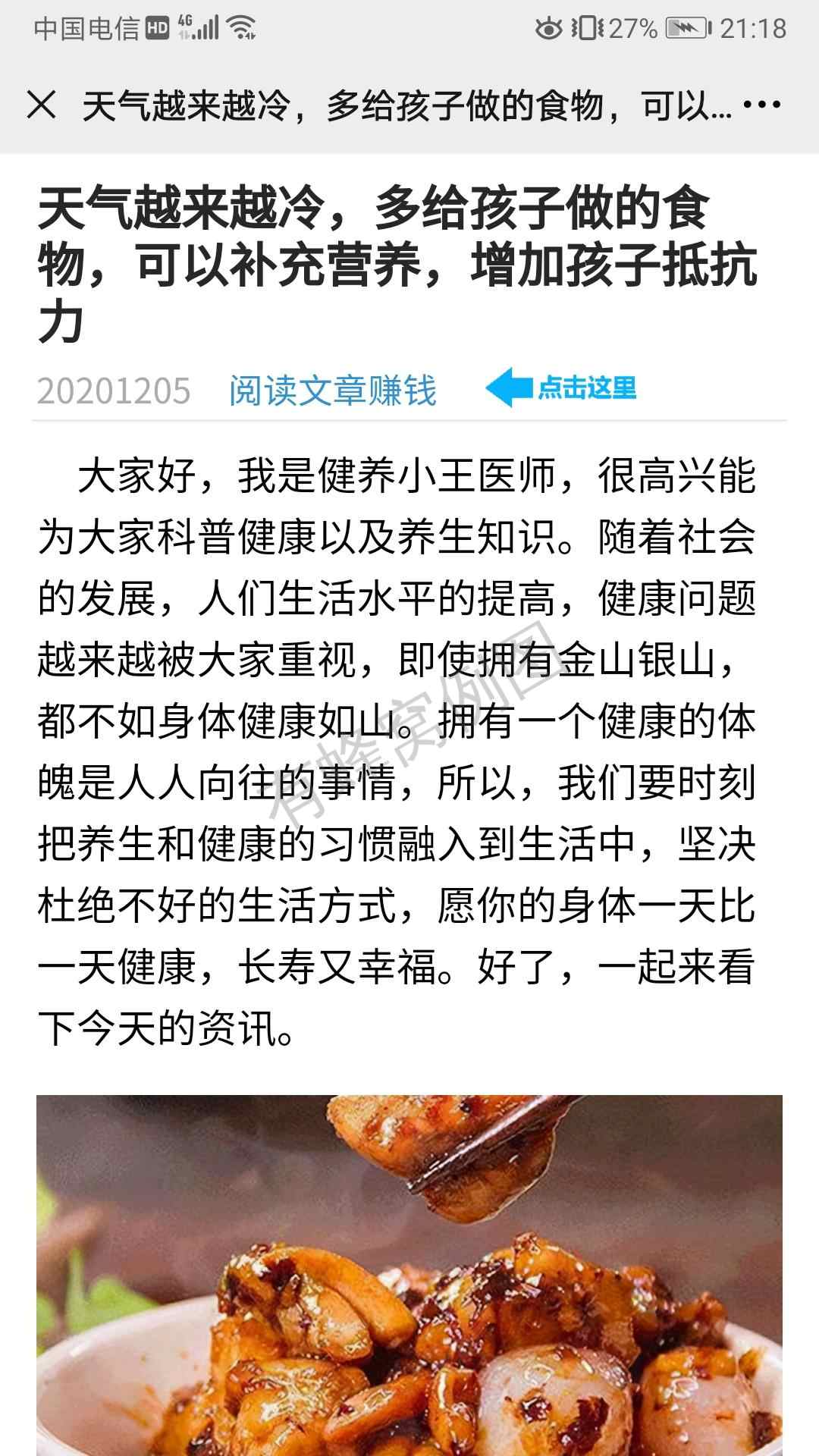 阅读 飞雪的任务 步骤图1
