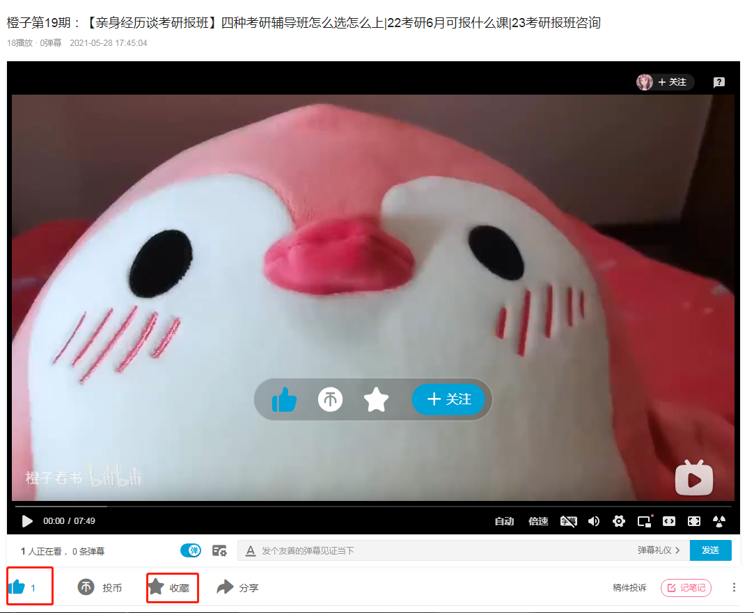 点赞/收藏 知名app 第19期 步骤图1