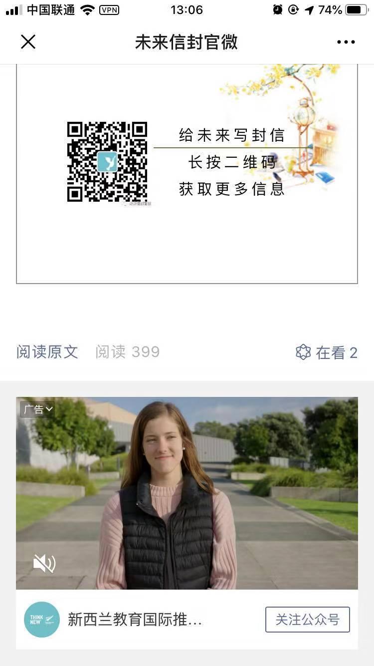 公众号文章广告点击 验收样图2