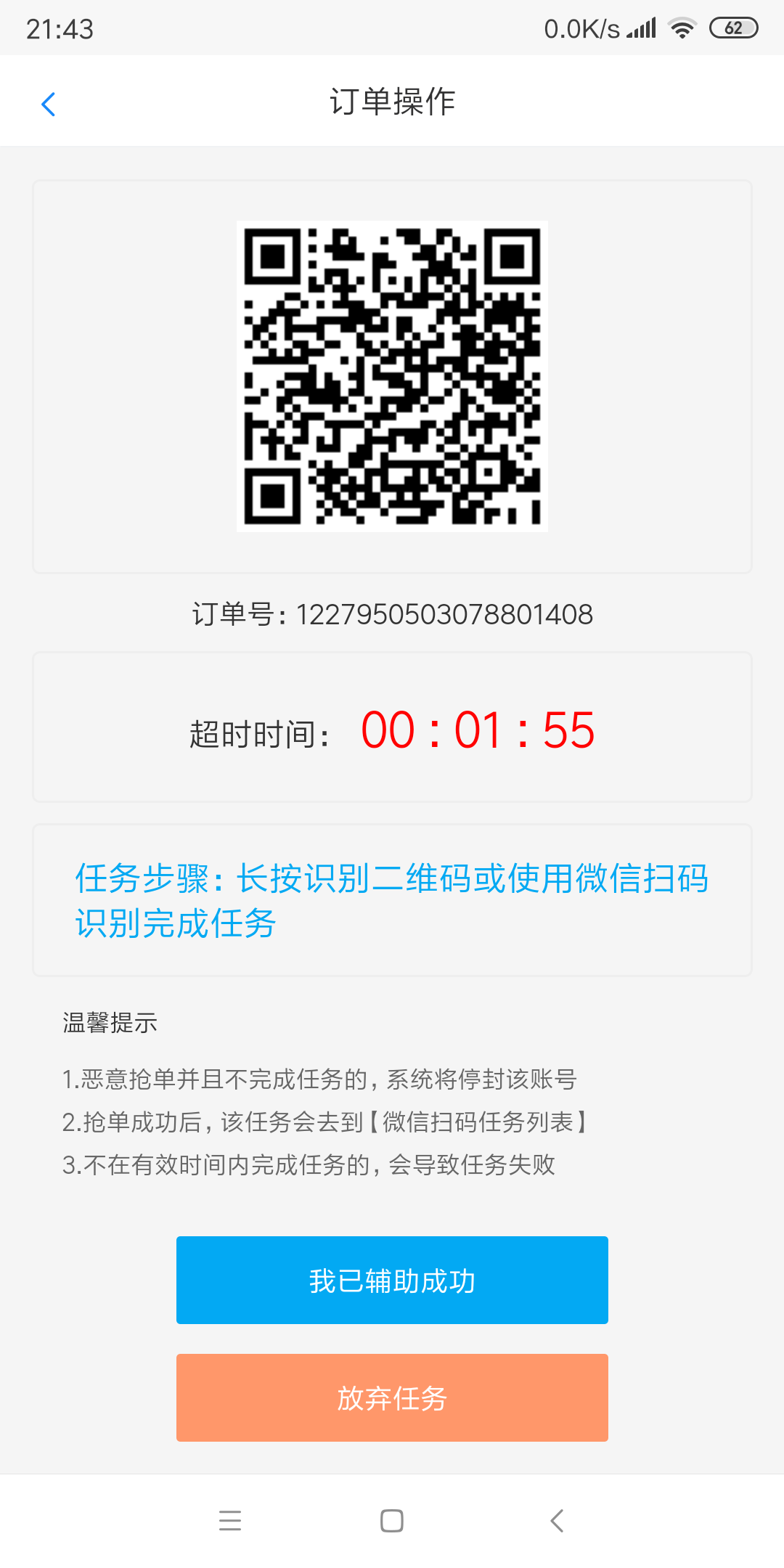 常宝的点击任务 步骤图1