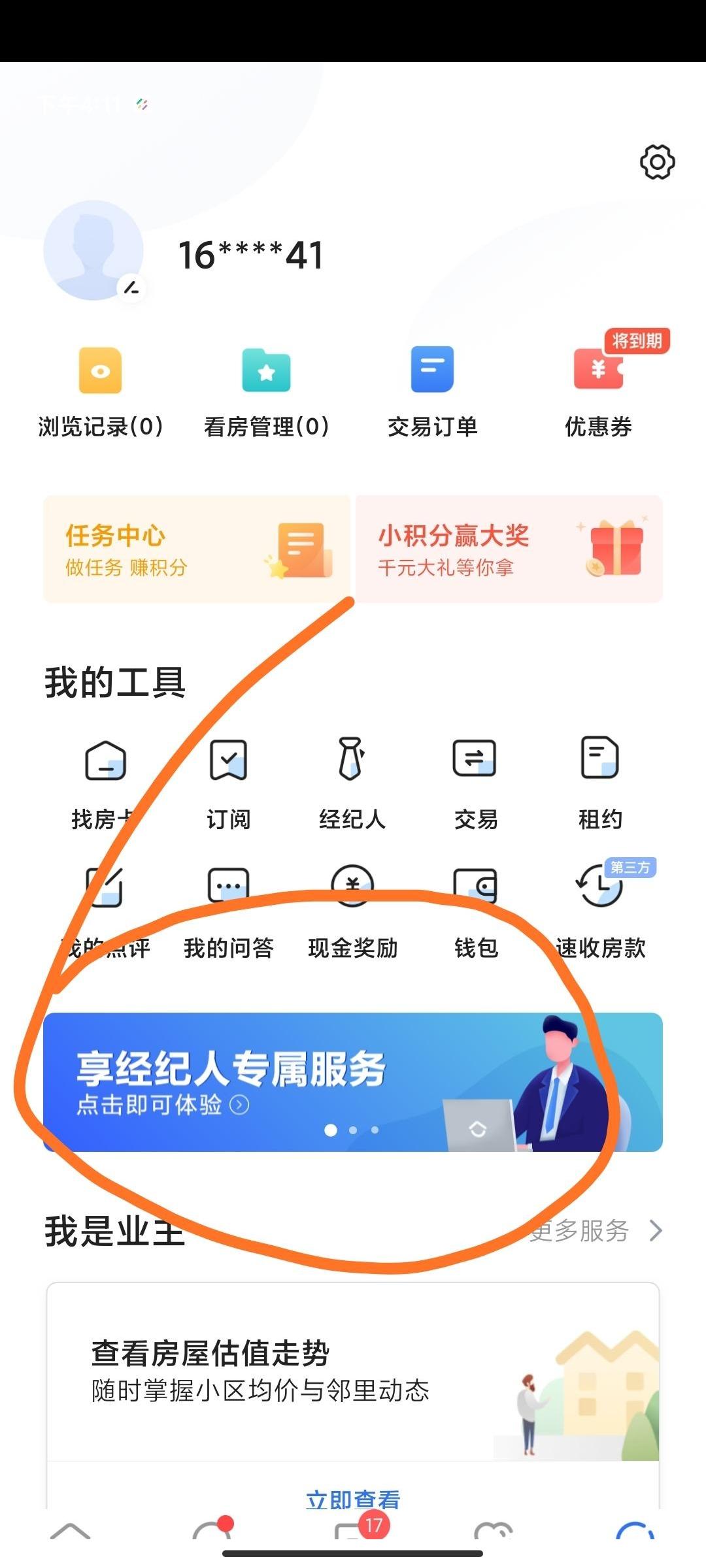 简单扫码自由任务 步骤图1