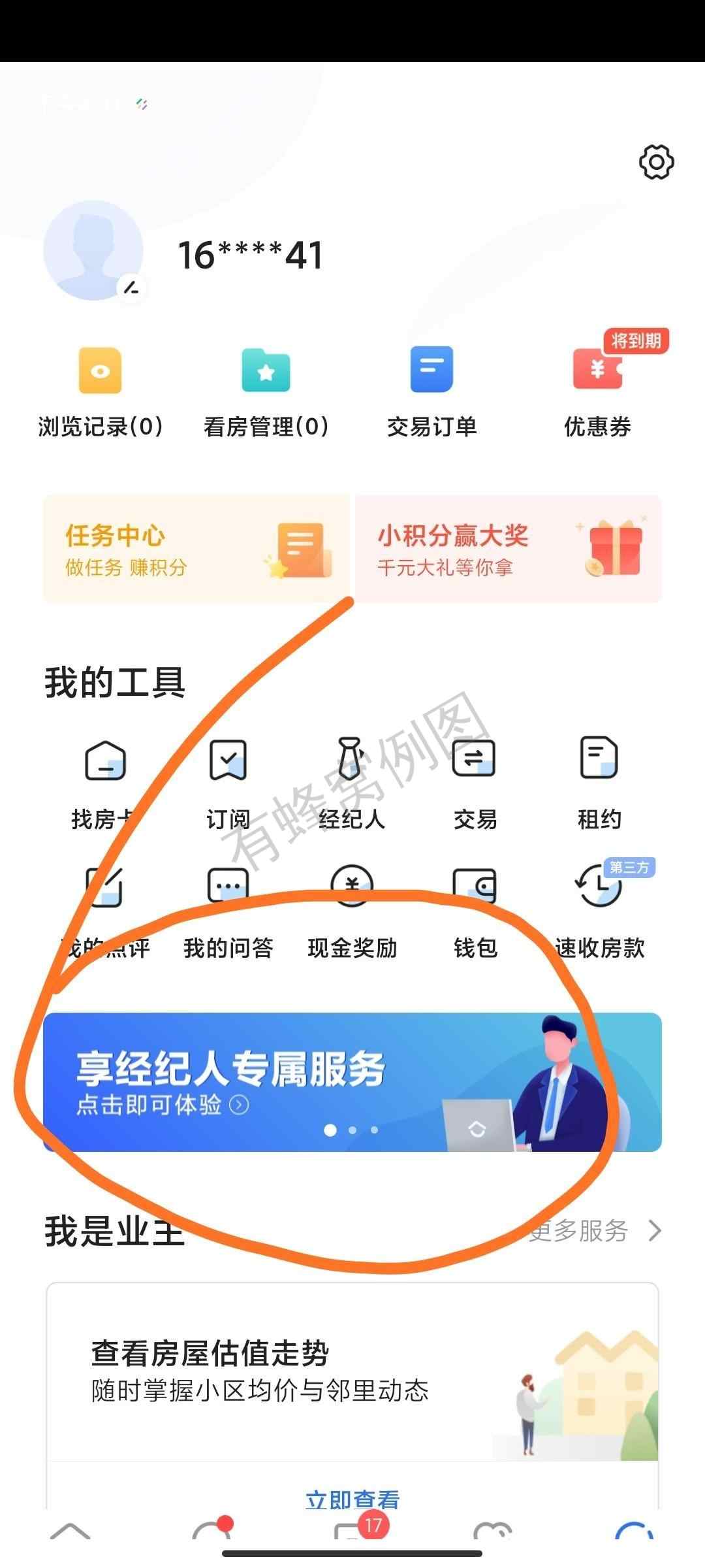 简单扫码自由任务 步骤图1