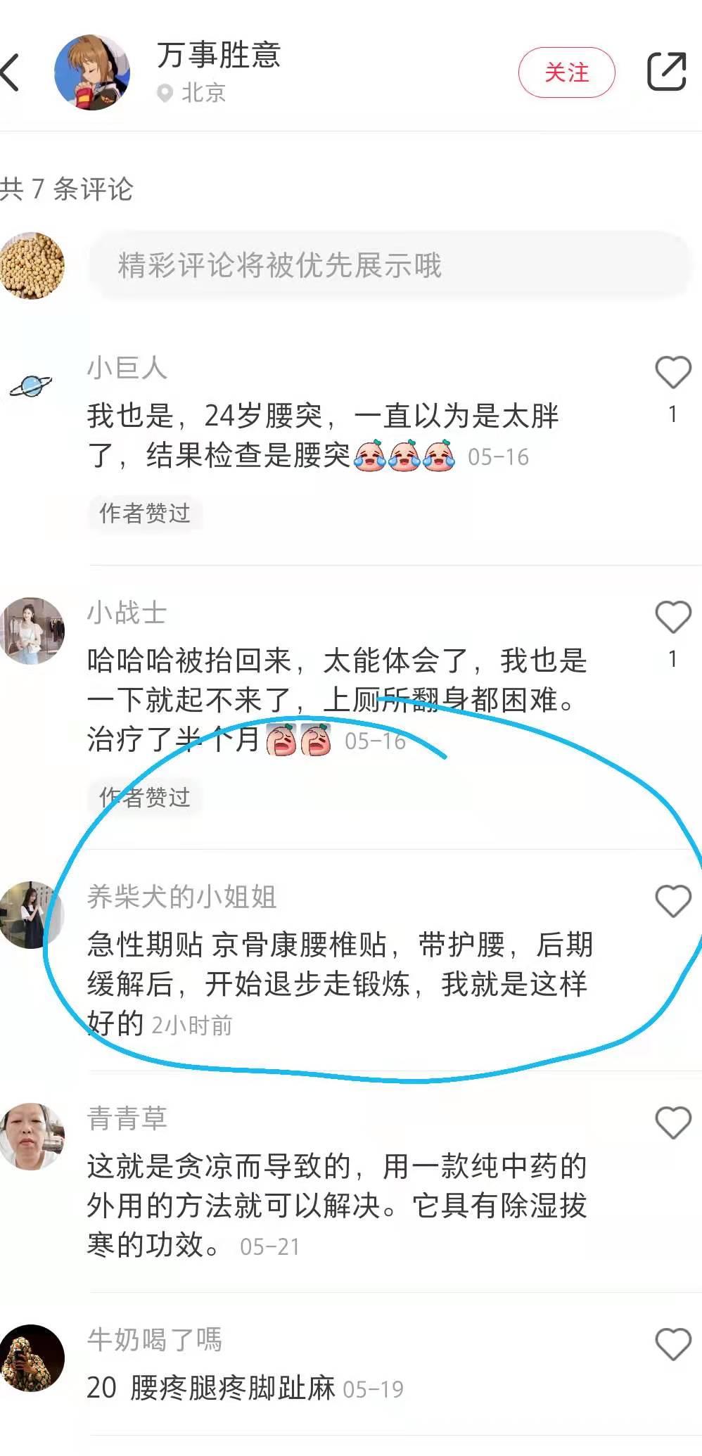 小红书 小红书点赞的任务 步骤图1