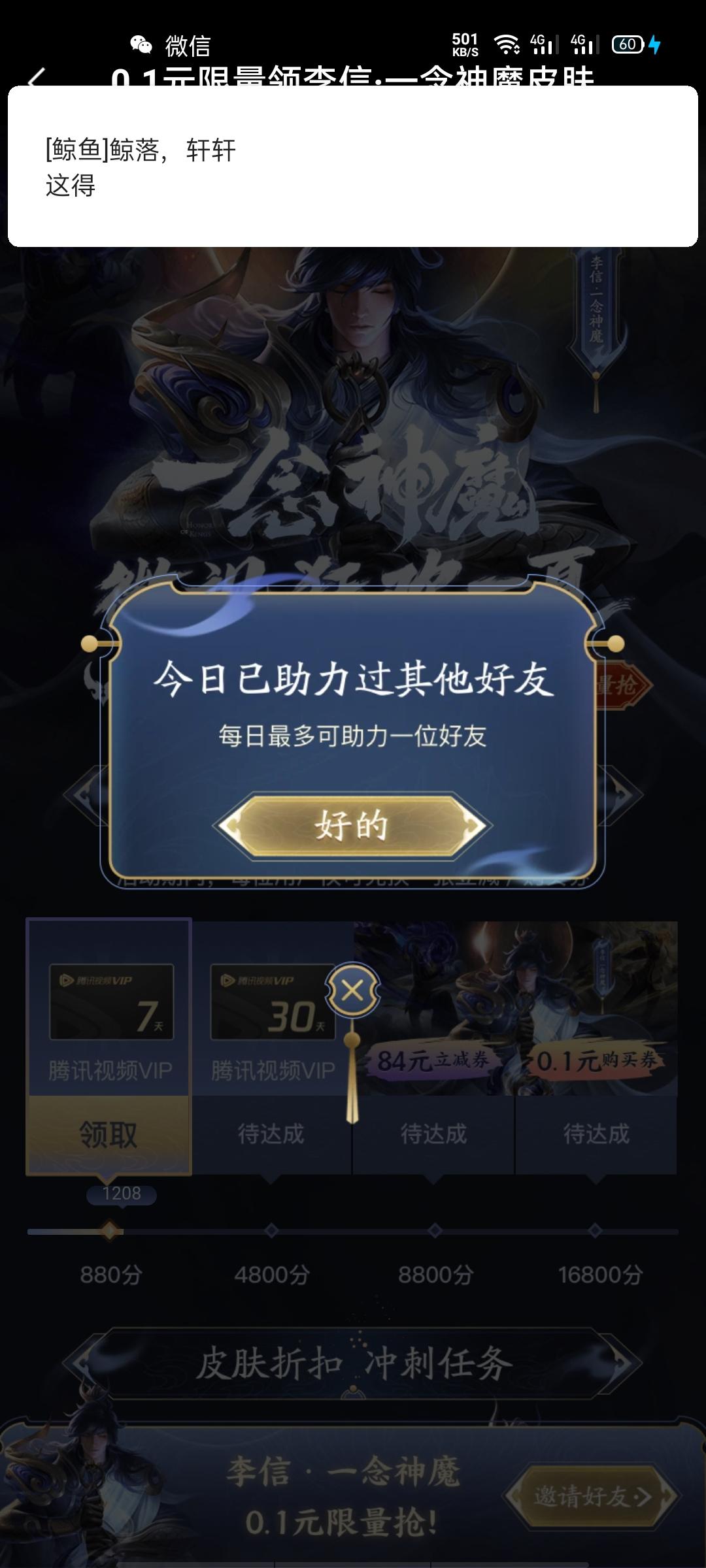 阿.的点击任务 验收样图2