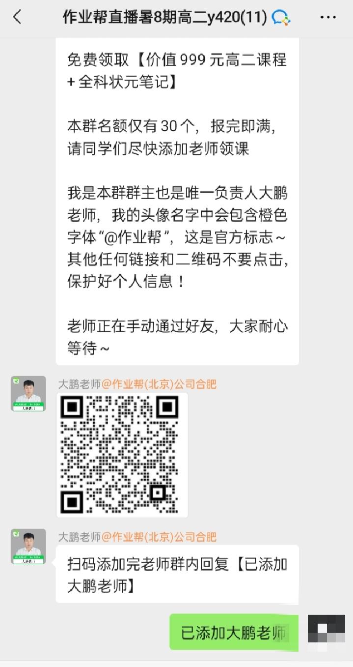 加群 可乐的任务 验收样图1