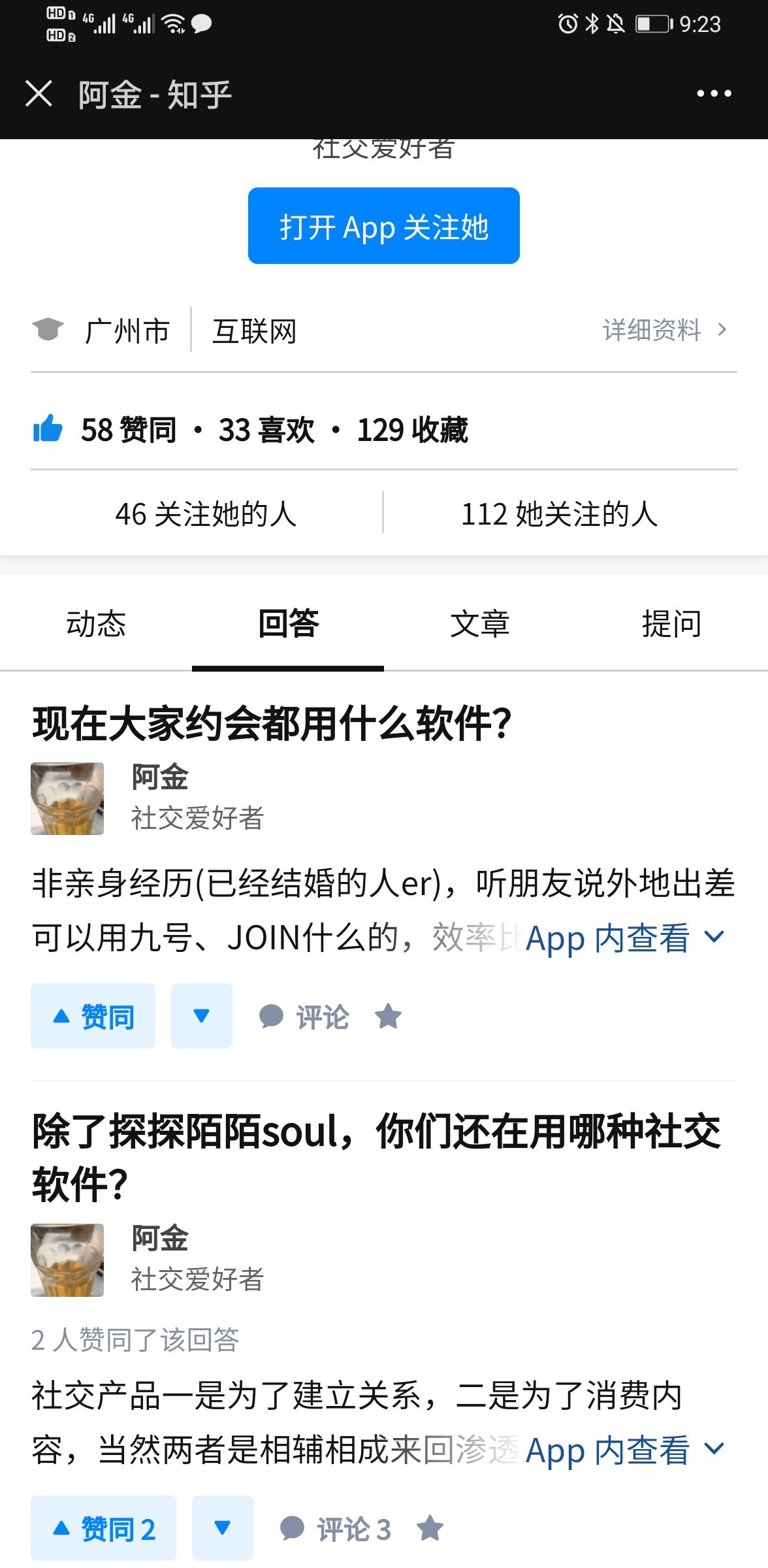 关注 点赞/收藏 知乎 知乎答主随机点赞等操作 步骤图1