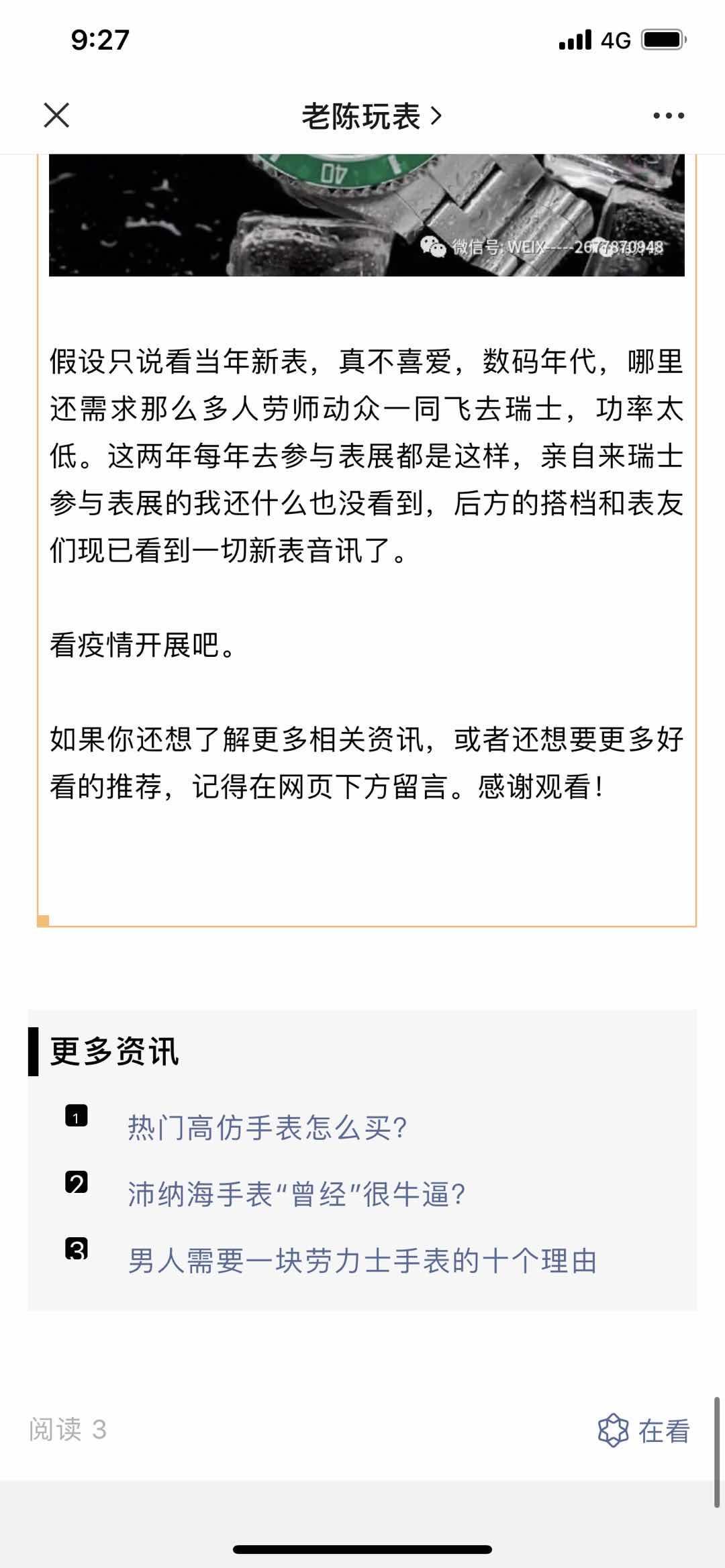 高表 验收样图3
