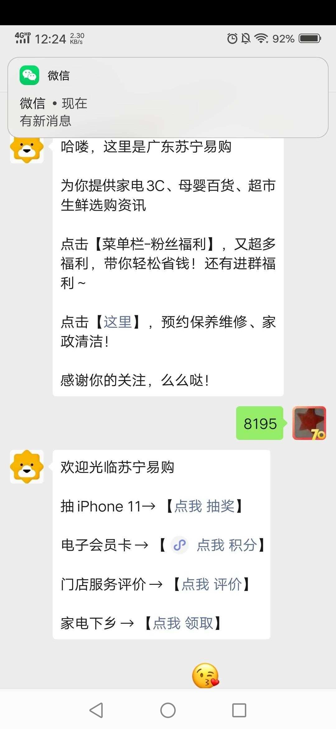 午后的关注任务 验收样图1