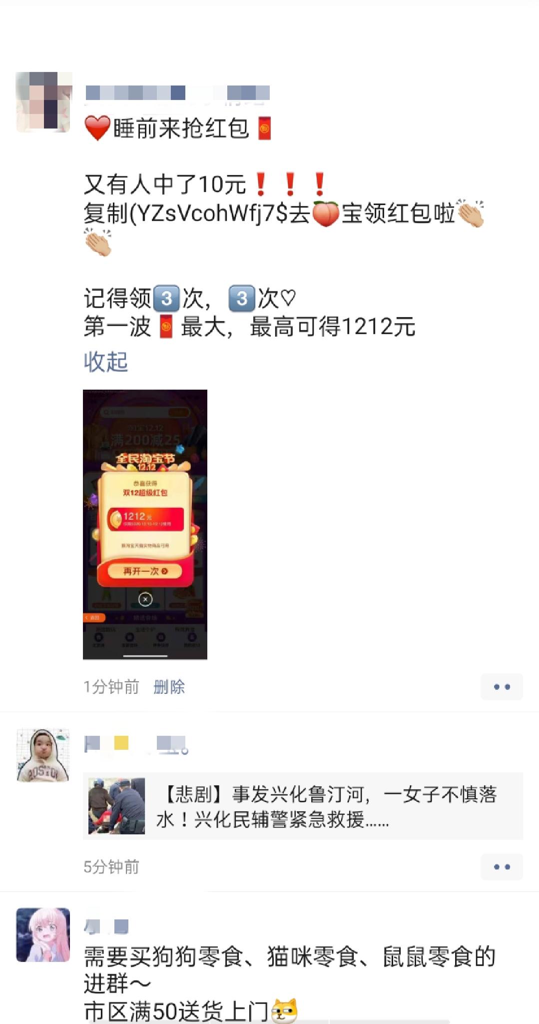 朋友圈 转发朋友圈 验收样图1