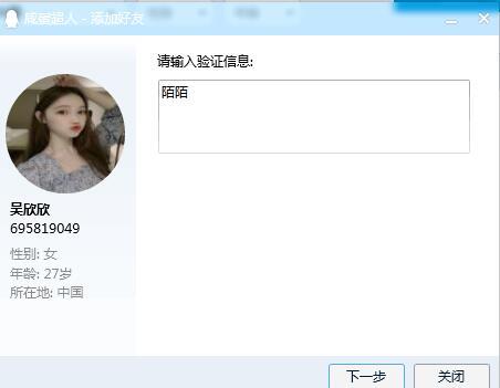加好友 手机用户131****0003的任务 步骤图1
