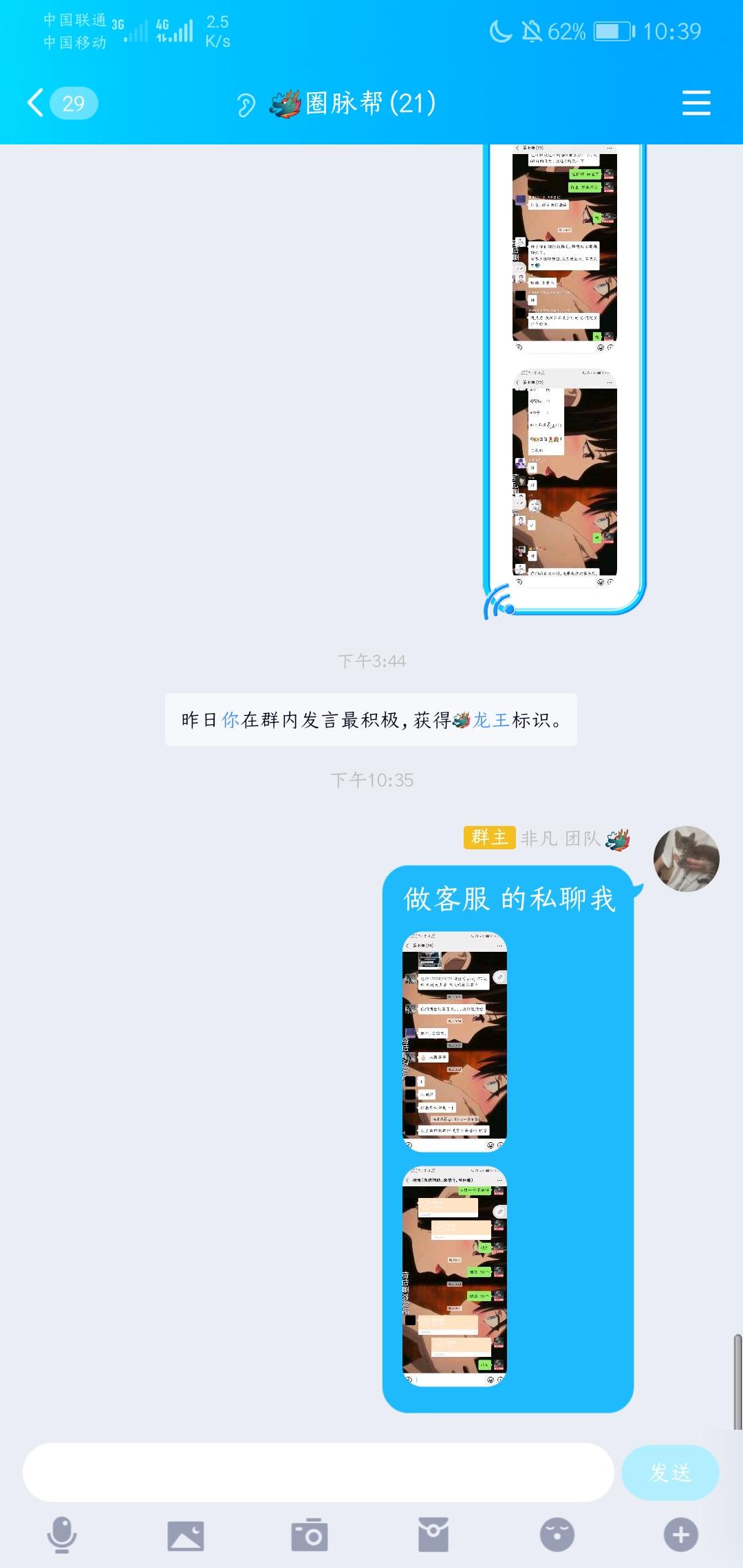 招聘客服 步骤图2