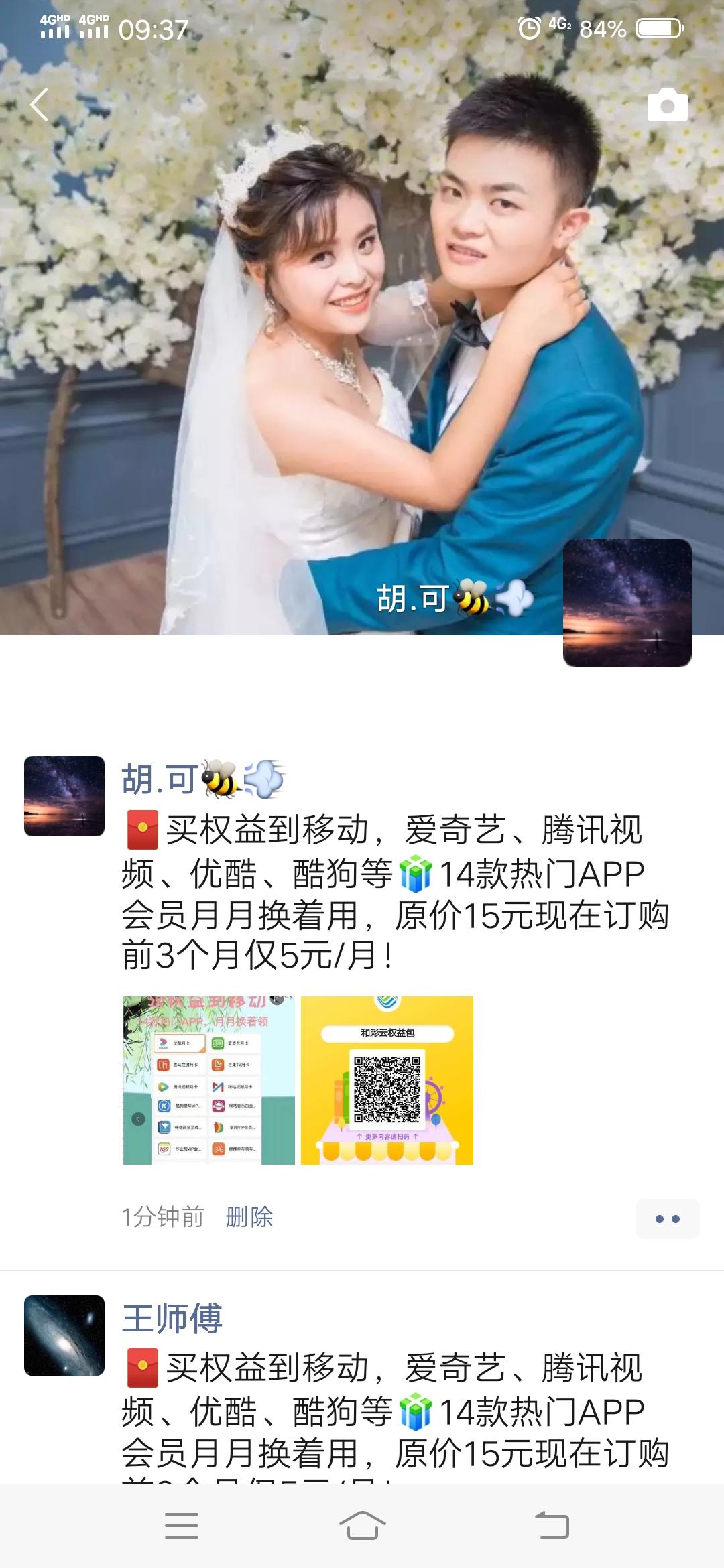 胡.可的关注任务 验收样图1