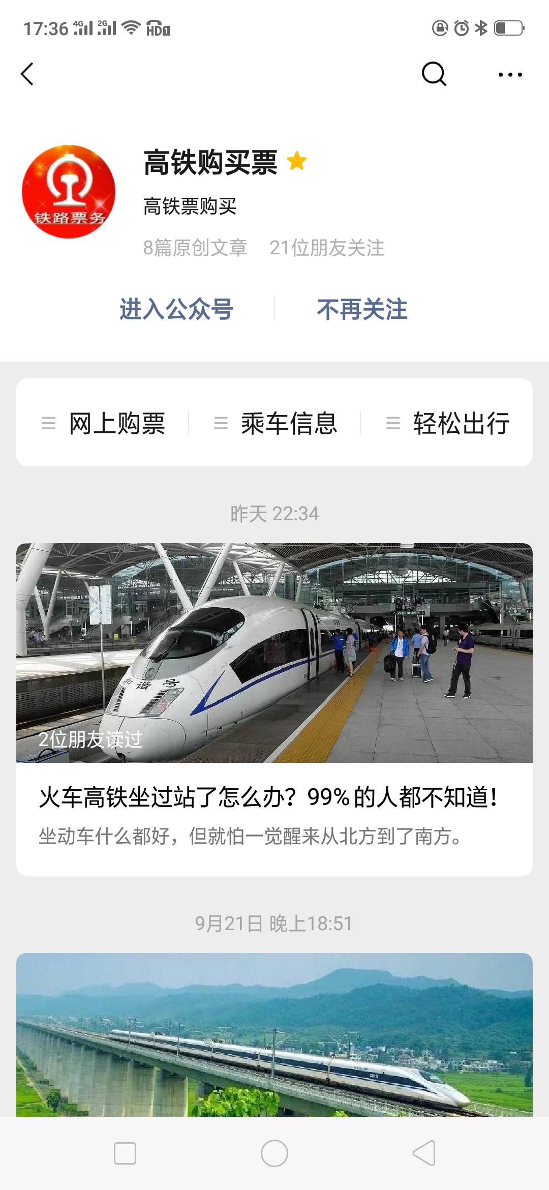 关注任务 验收样图2