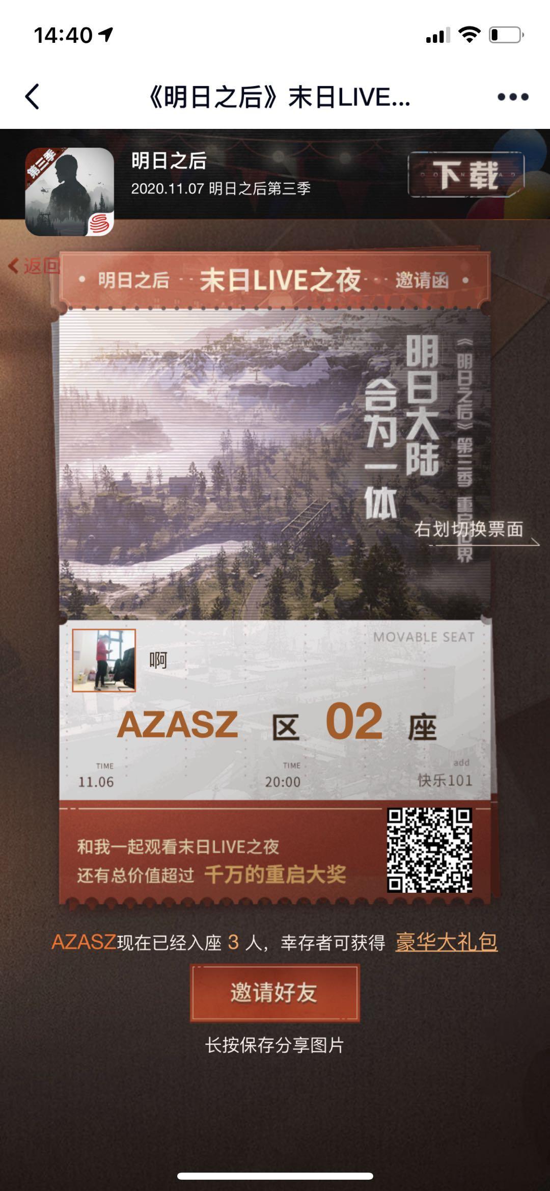 点击 QQ扫码任务，秒完成，无需登记信息 验收样图1