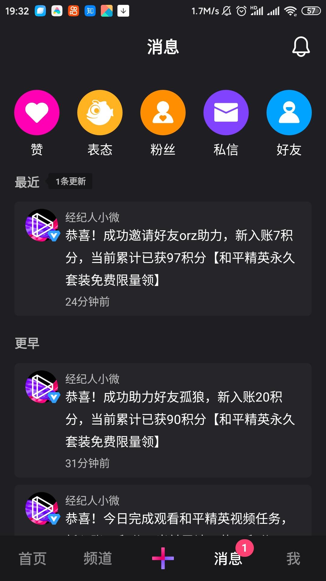 助力 微视 微视简单 验收样图1