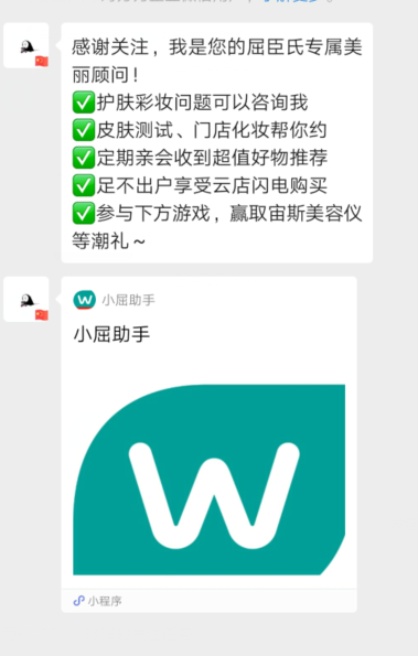 加企业好友任务，扫码添加好... 验收样图2