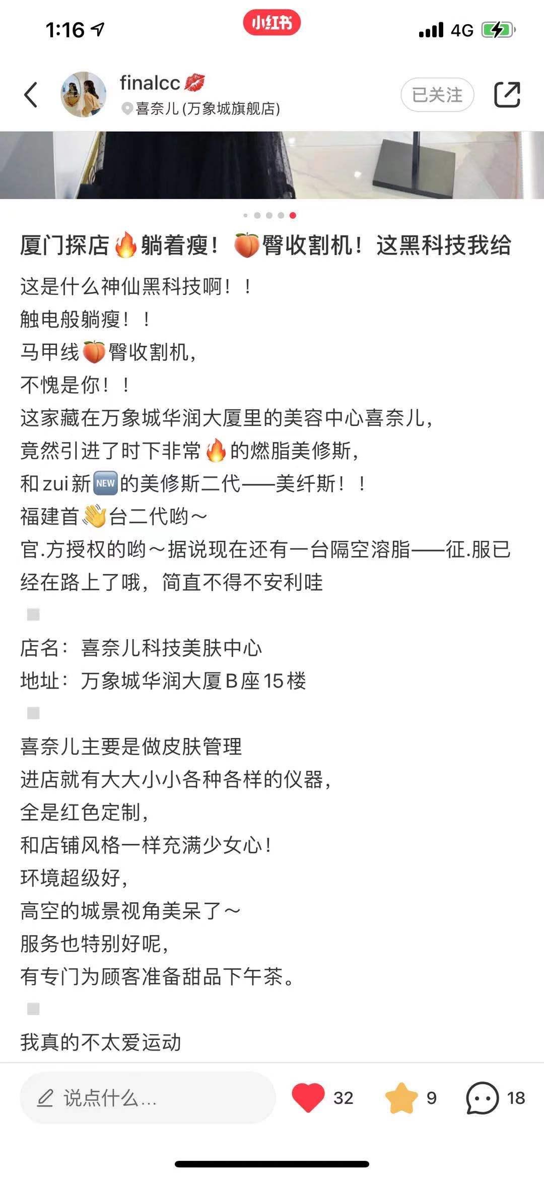 点赞/收藏 小红书 简单快速的任务pp 验收样图1
